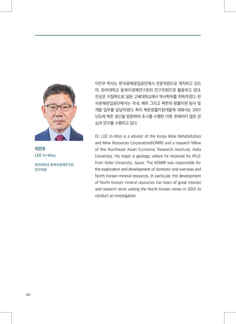 2022 그린데탕트 61페이지