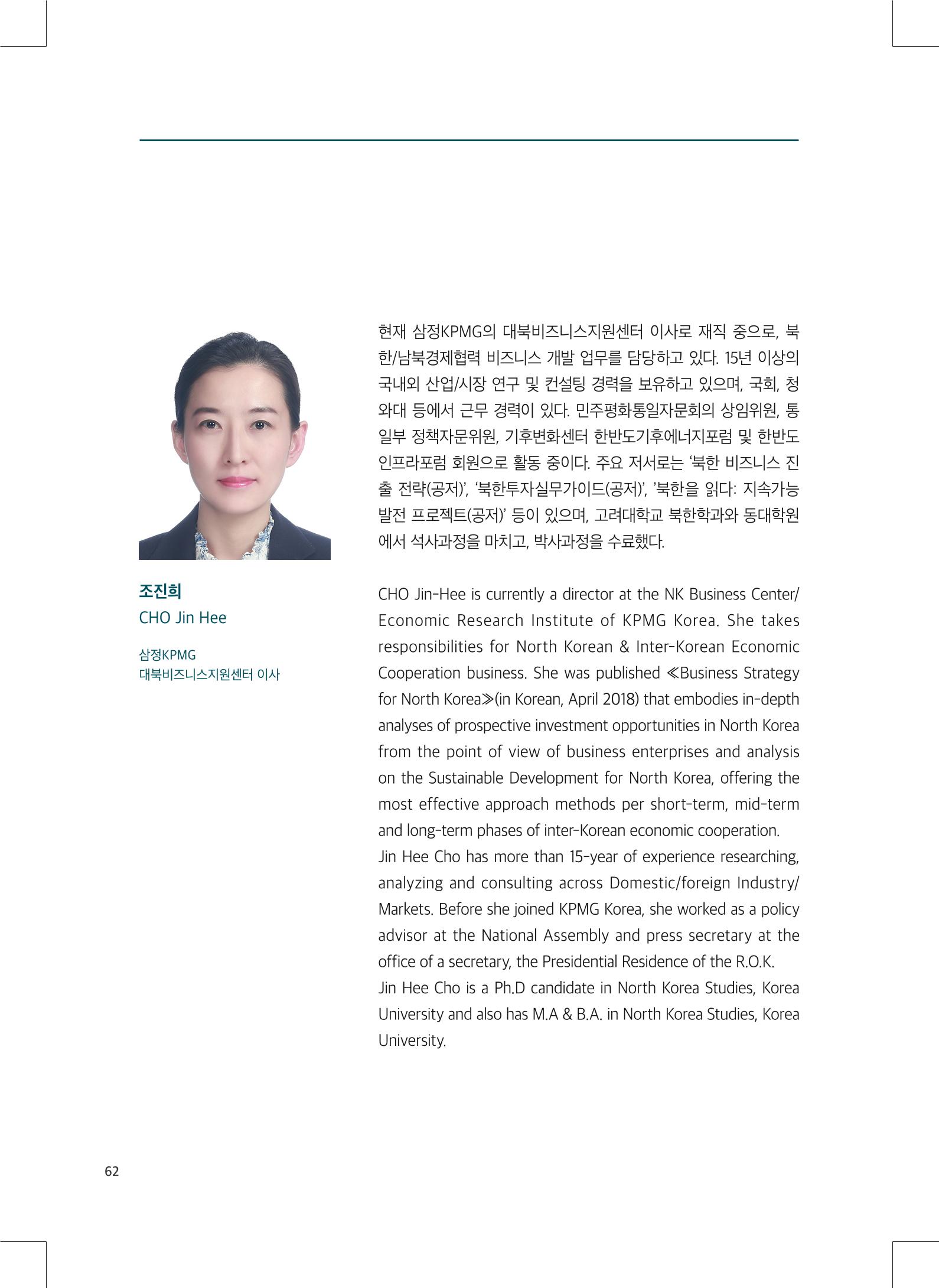 2022 그린데탕트 63페이지