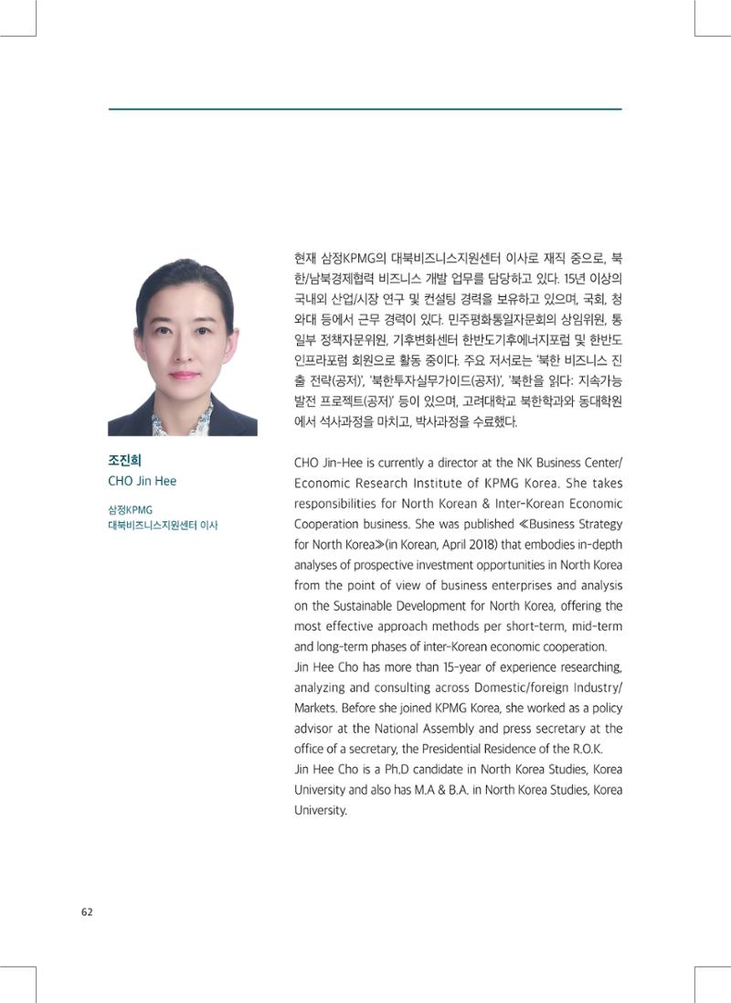 2022 그린데탕트 63페이지