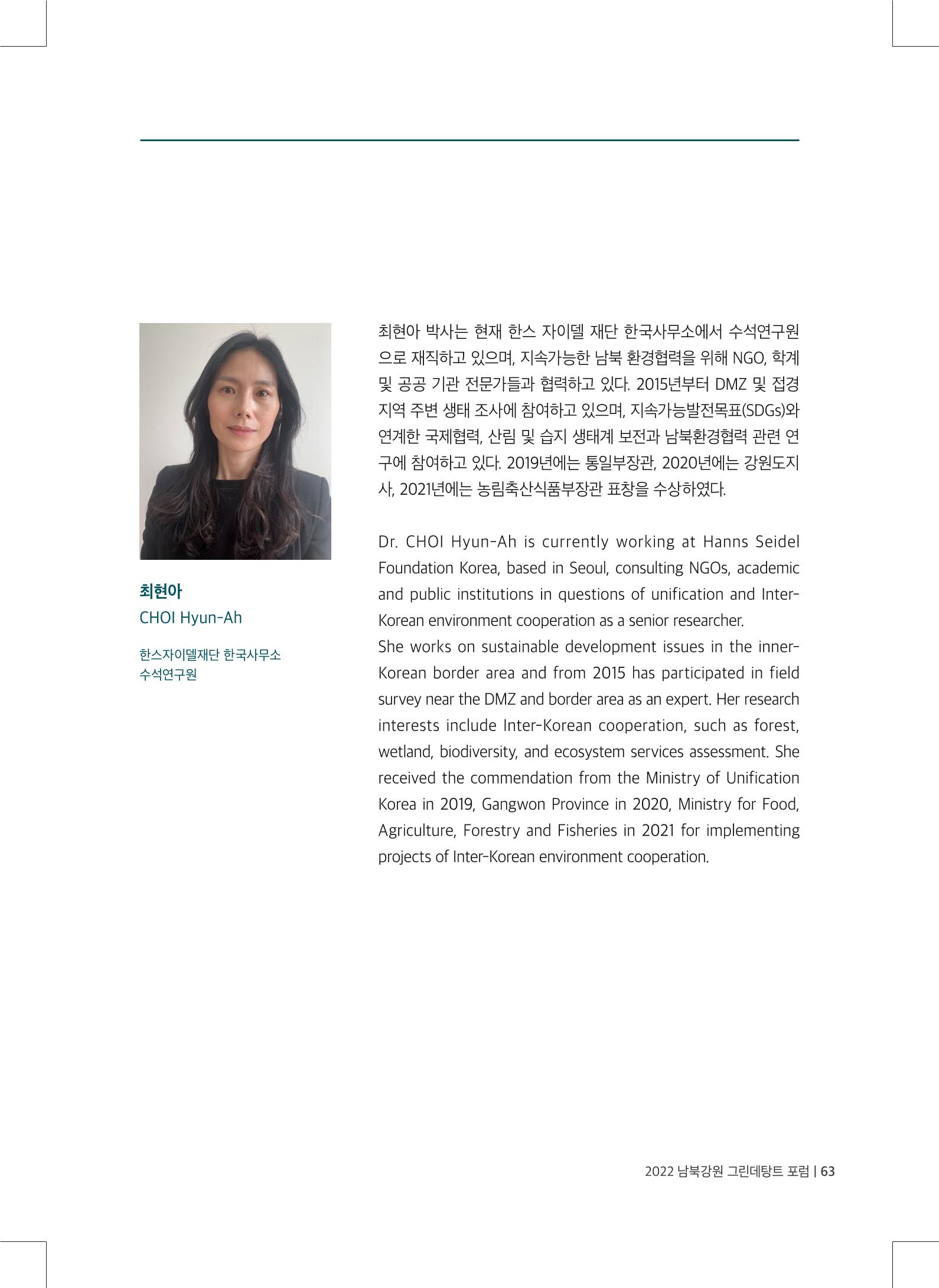 2022 그린데탕트 64페이지