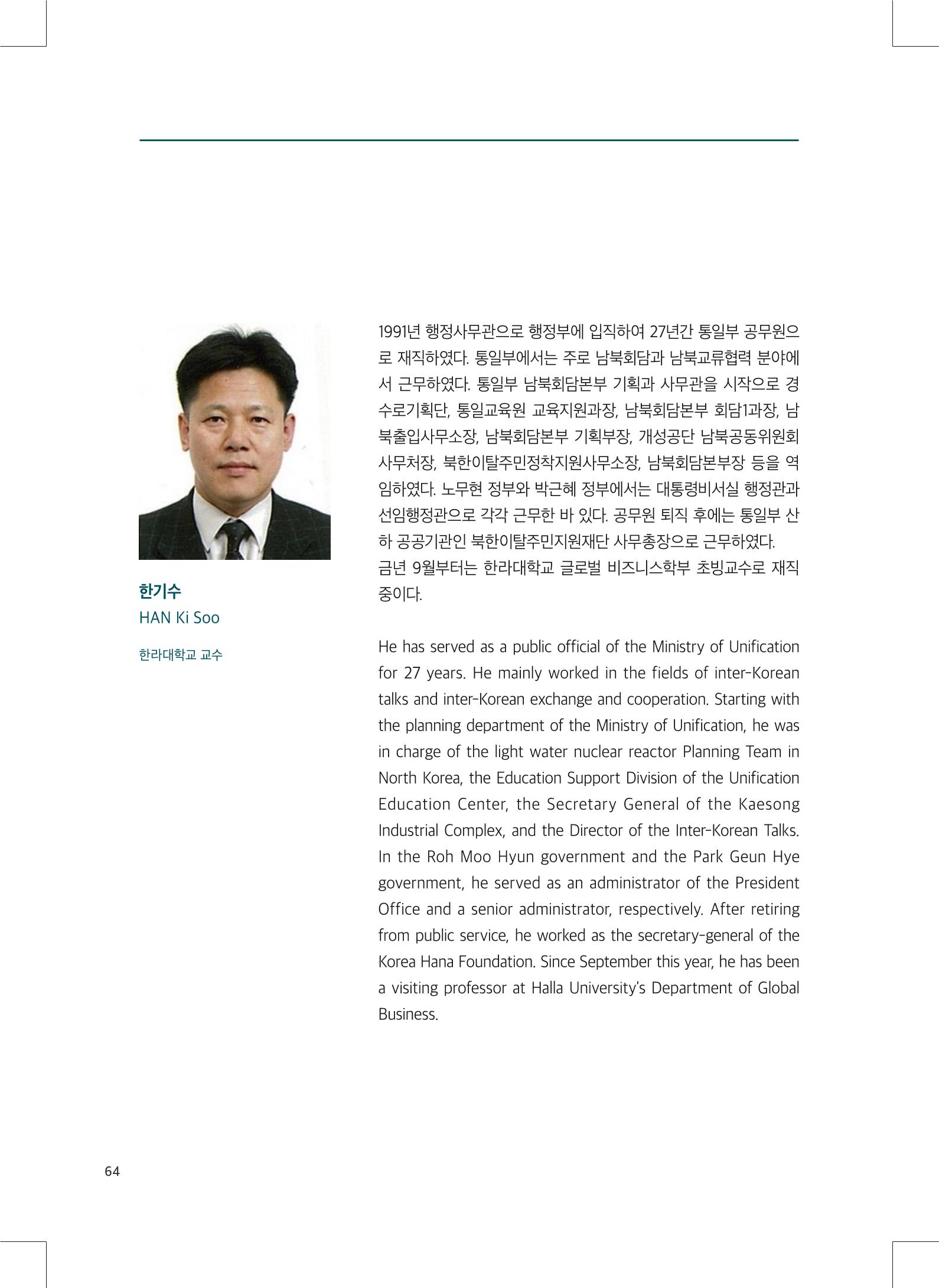 2022 그린데탕트 65페이지