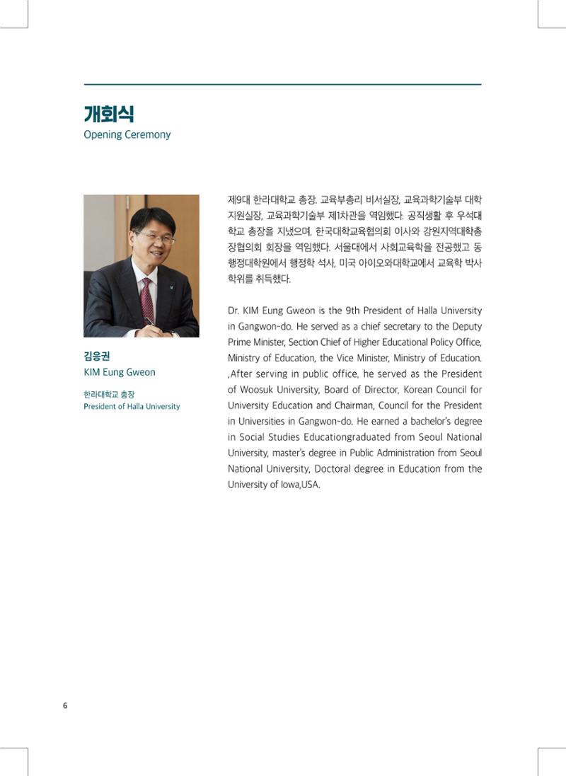 2022 그린데탕트 7페이지
