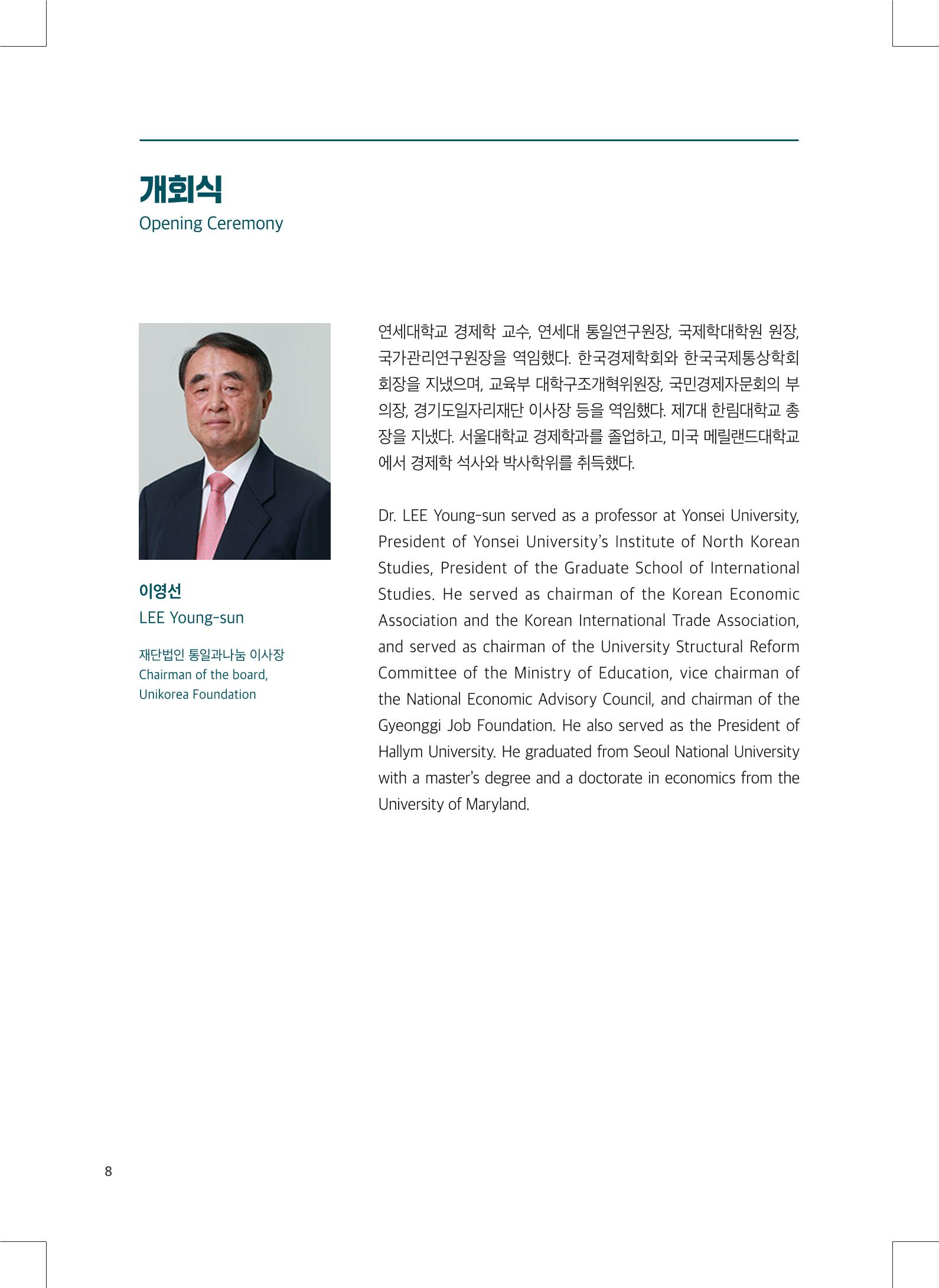 2022 그린데탕트 9페이지