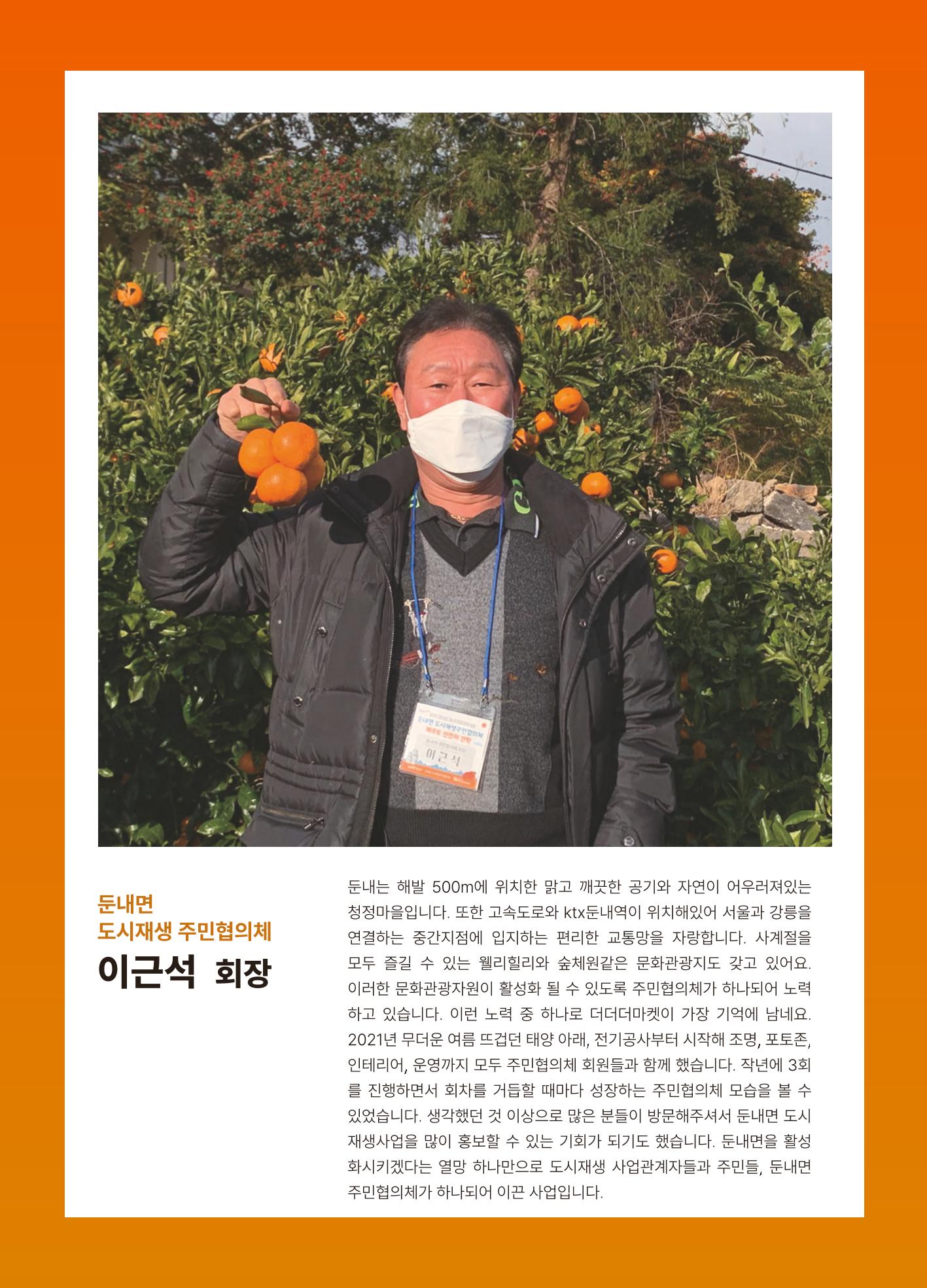 횡성군 소식지 Vol.5 16p