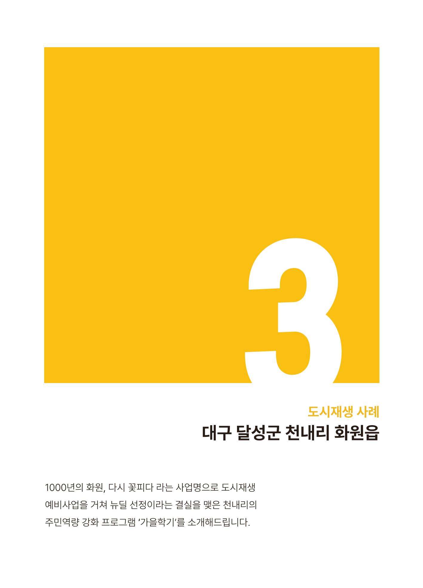 횡성군 소식지 Vol.5 19p