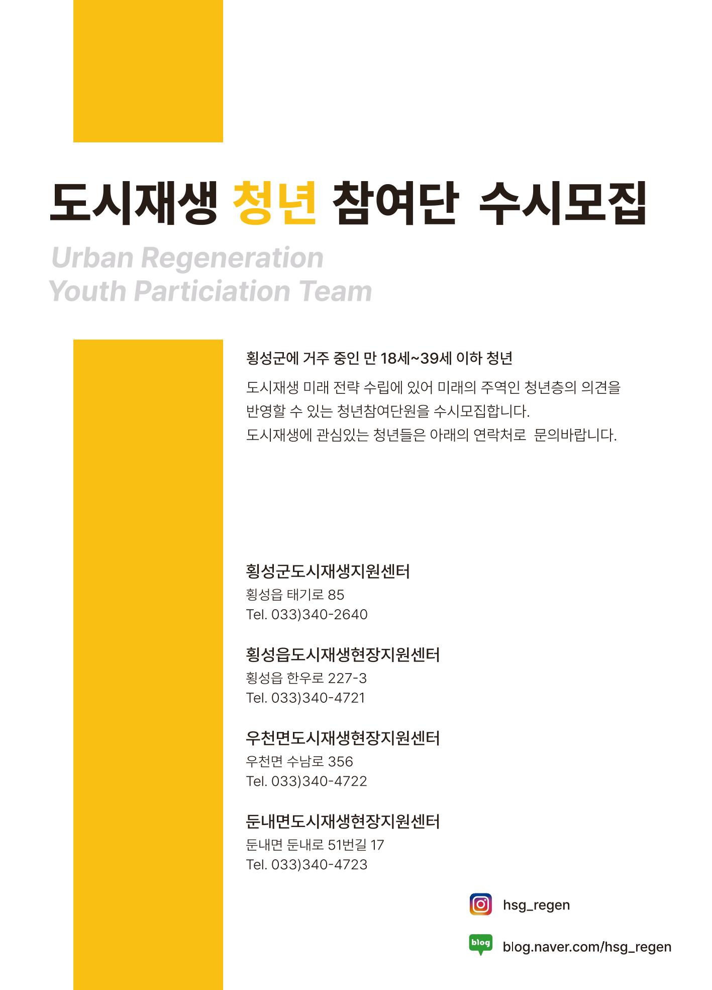 횡성군 소식지 Vol.5 24p