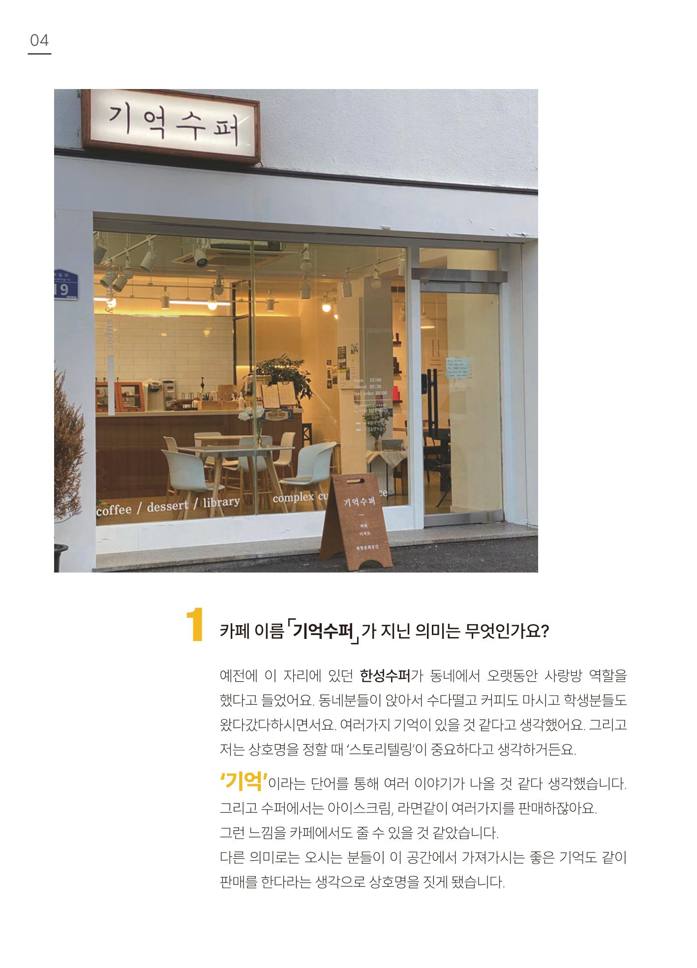 횡성군 소식지 Vol.5 5p