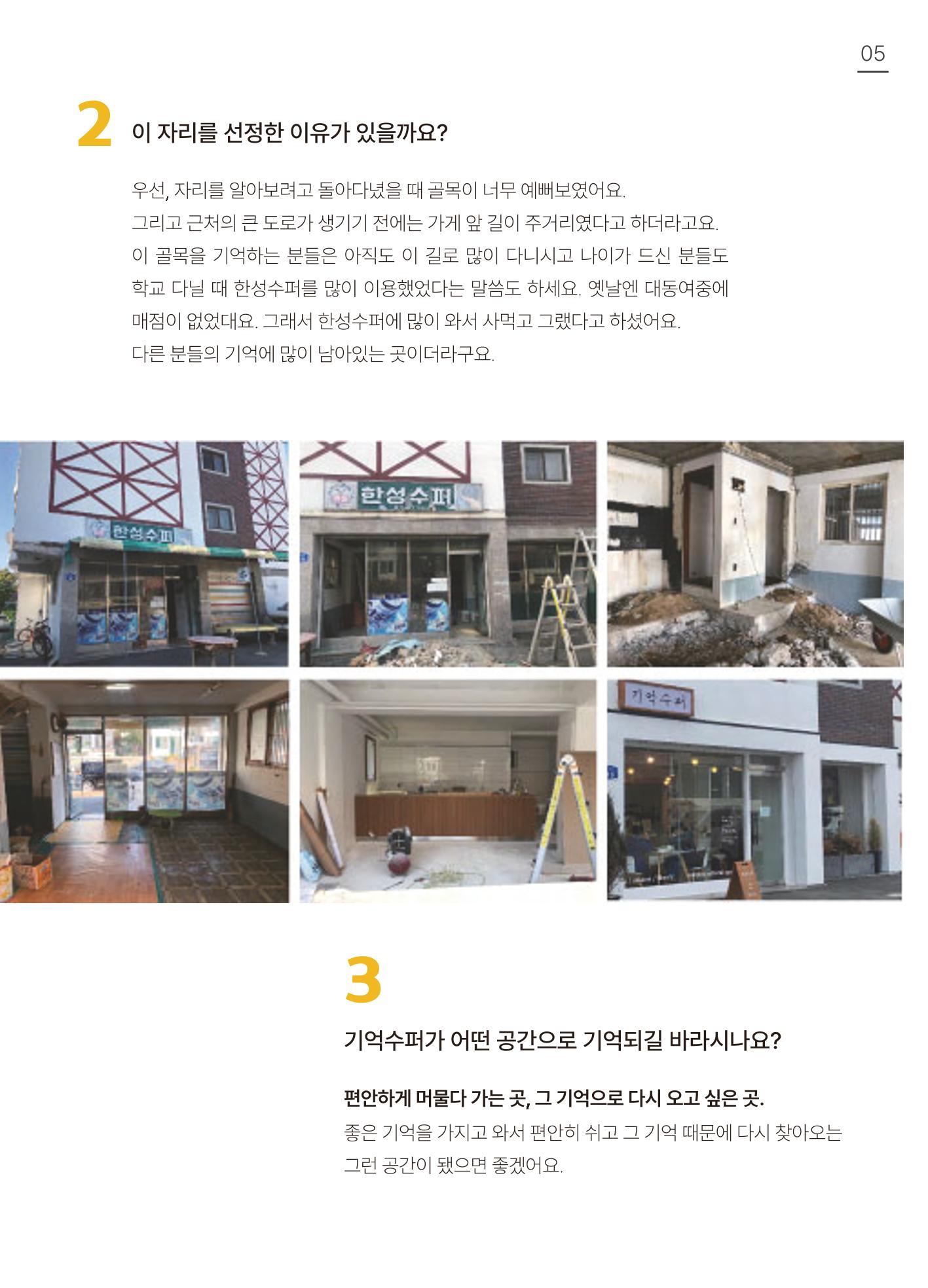 횡성군 소식지 Vol.5 6p