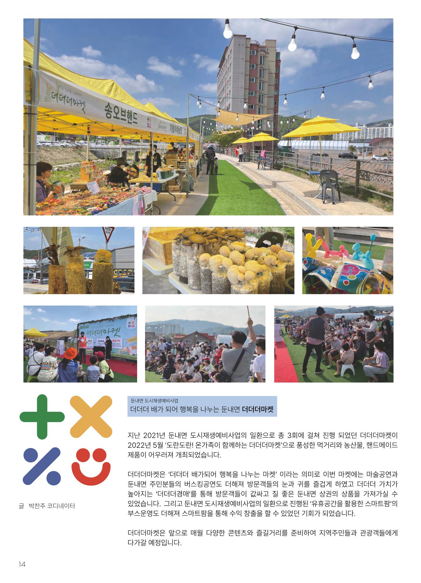 횡성군 소식지 Vol.6 15p