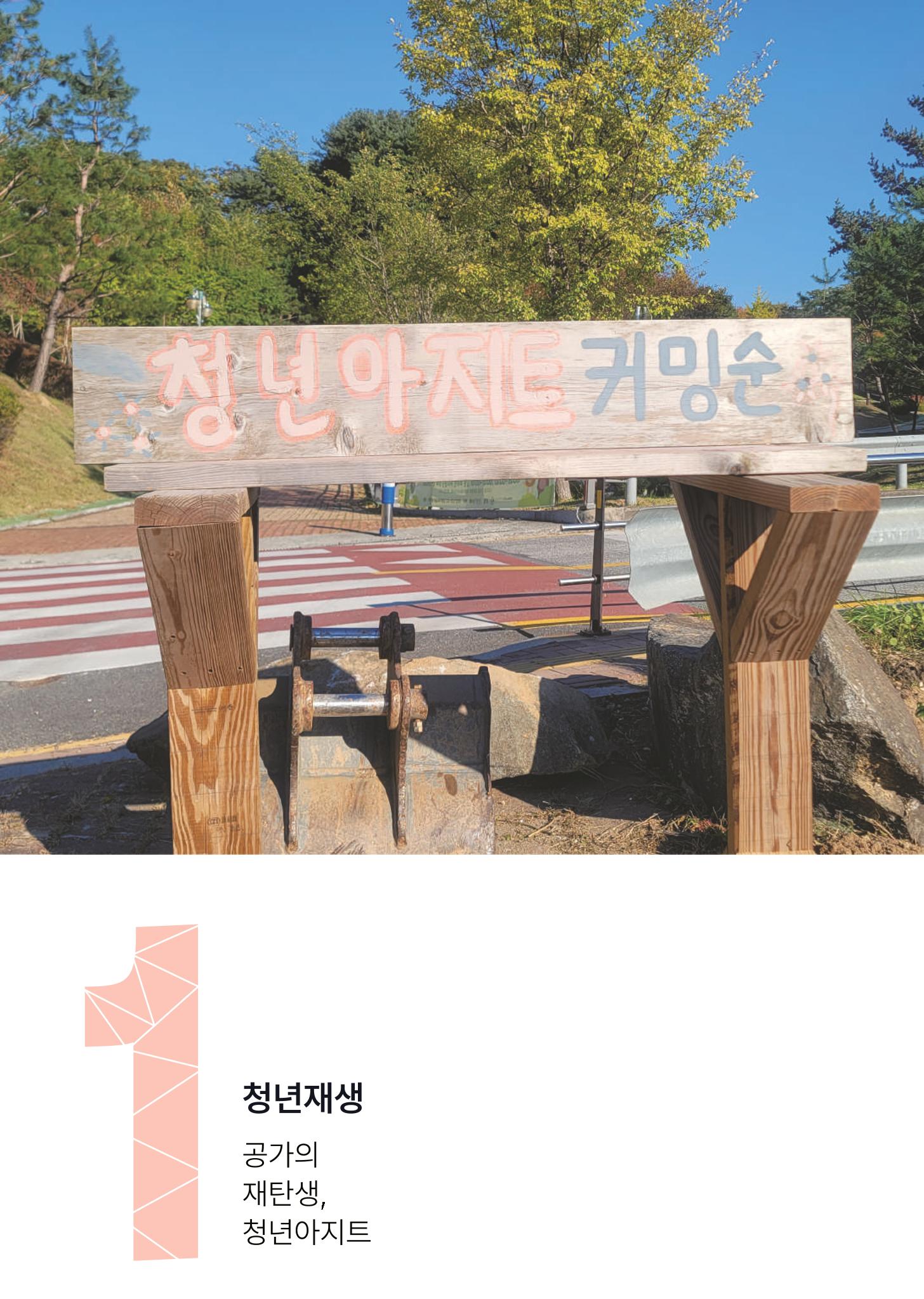 횡성군 소식지 Vol.8 3p