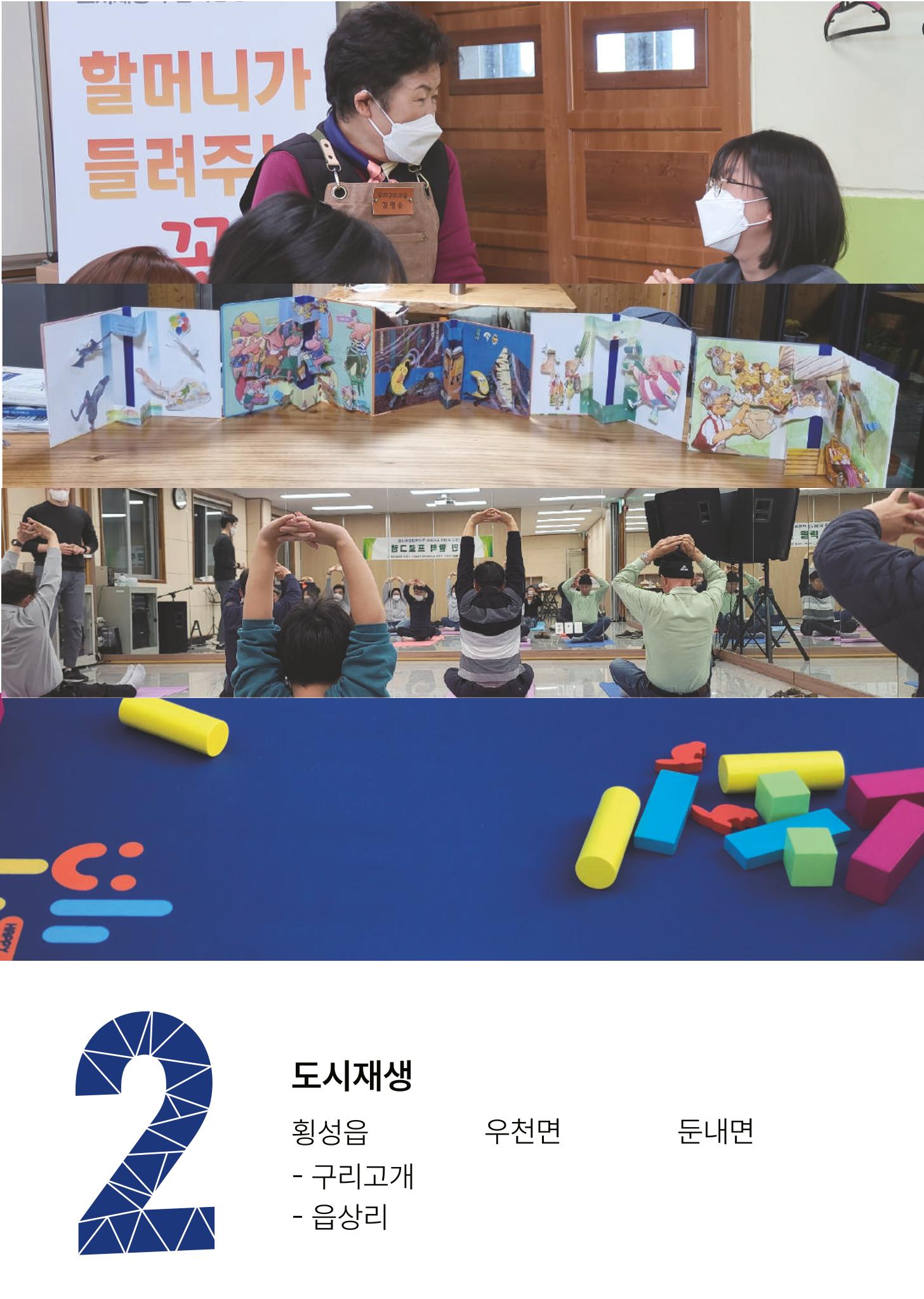 횡성군 소식지 Vol.8 6p