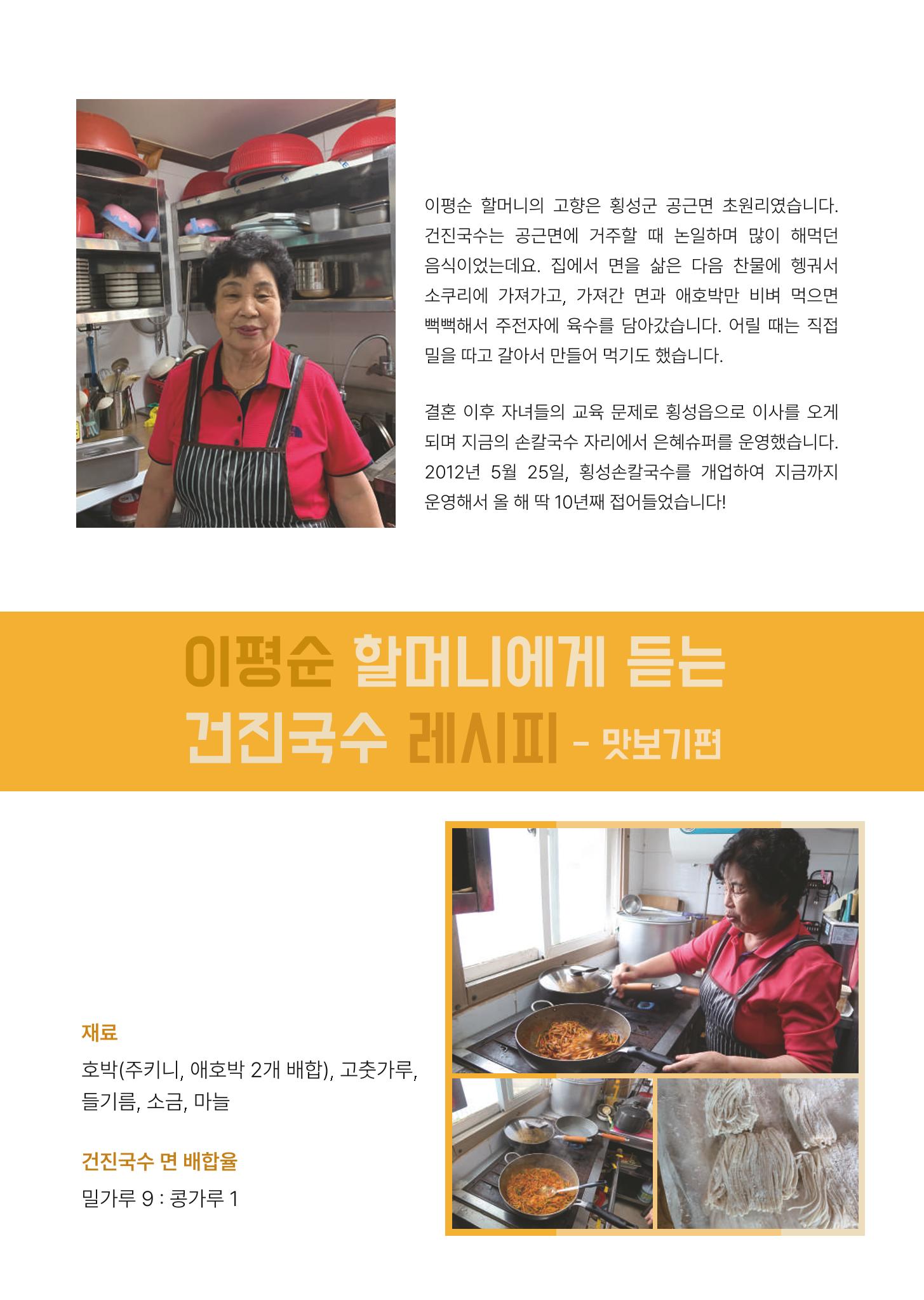 횡성군 소식지 Vol.7 10p