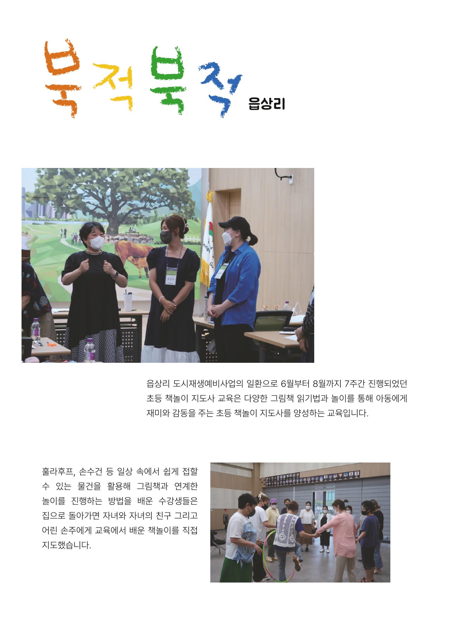 횡성군 소식지 Vol.7 12p