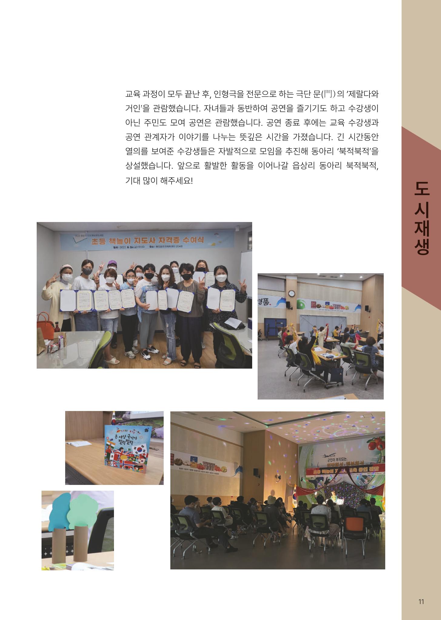 횡성군 소식지 Vol.7 13p