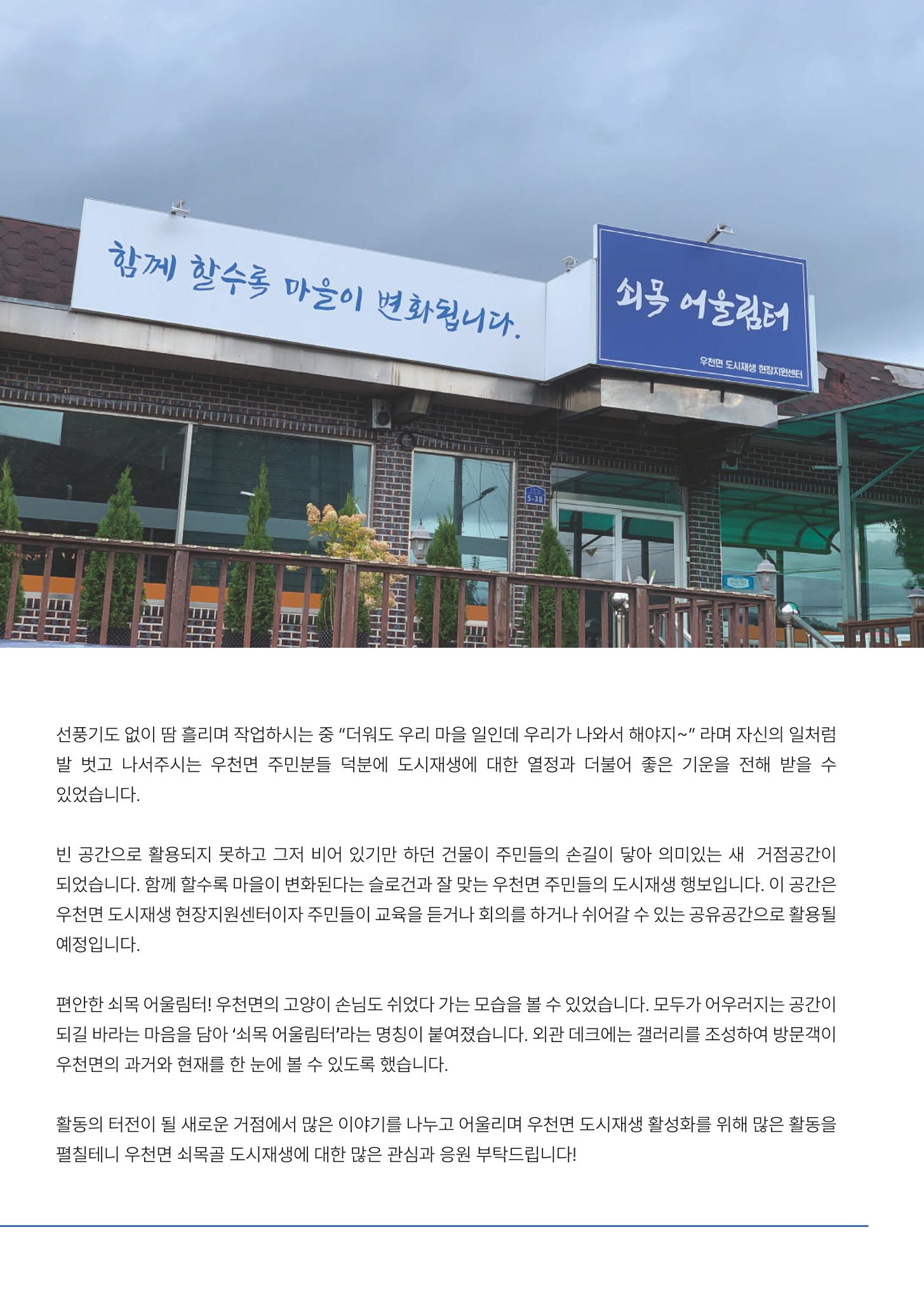 횡성군 소식지 Vol.7 16p