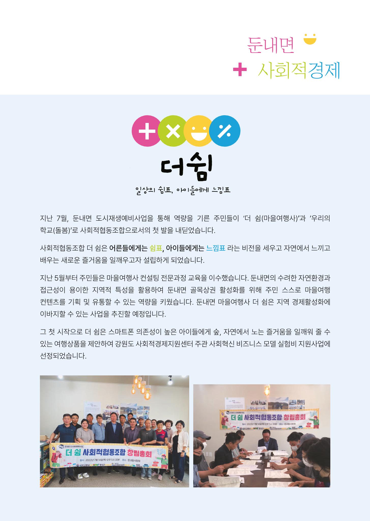 횡성군 소식지 Vol.7 18p