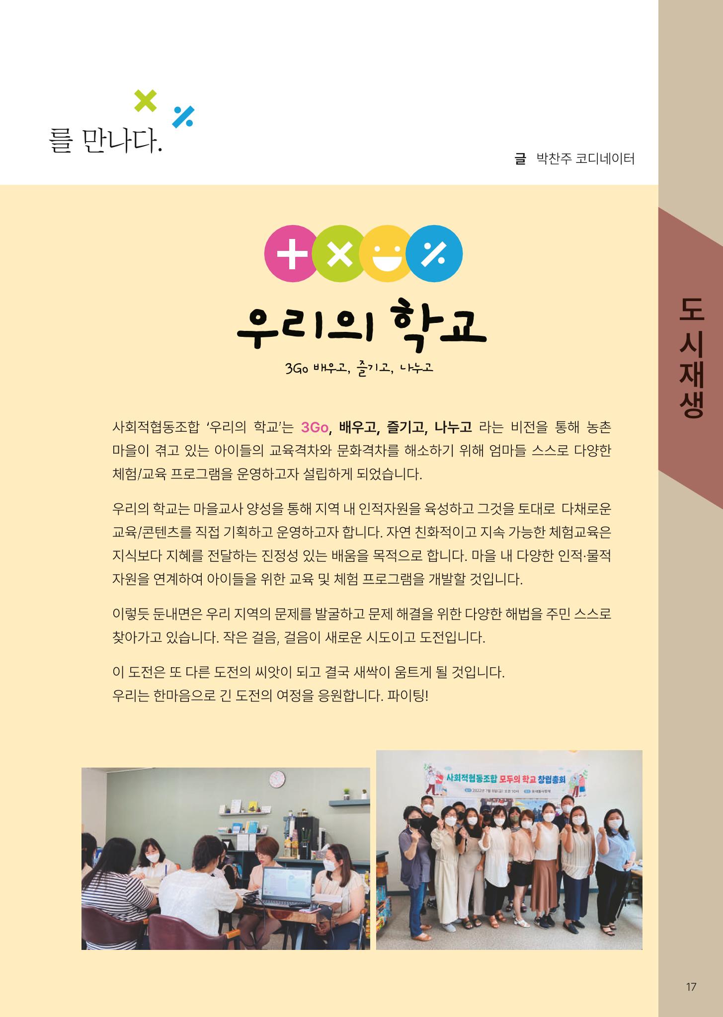 횡성군 소식지 Vol.7 19p
