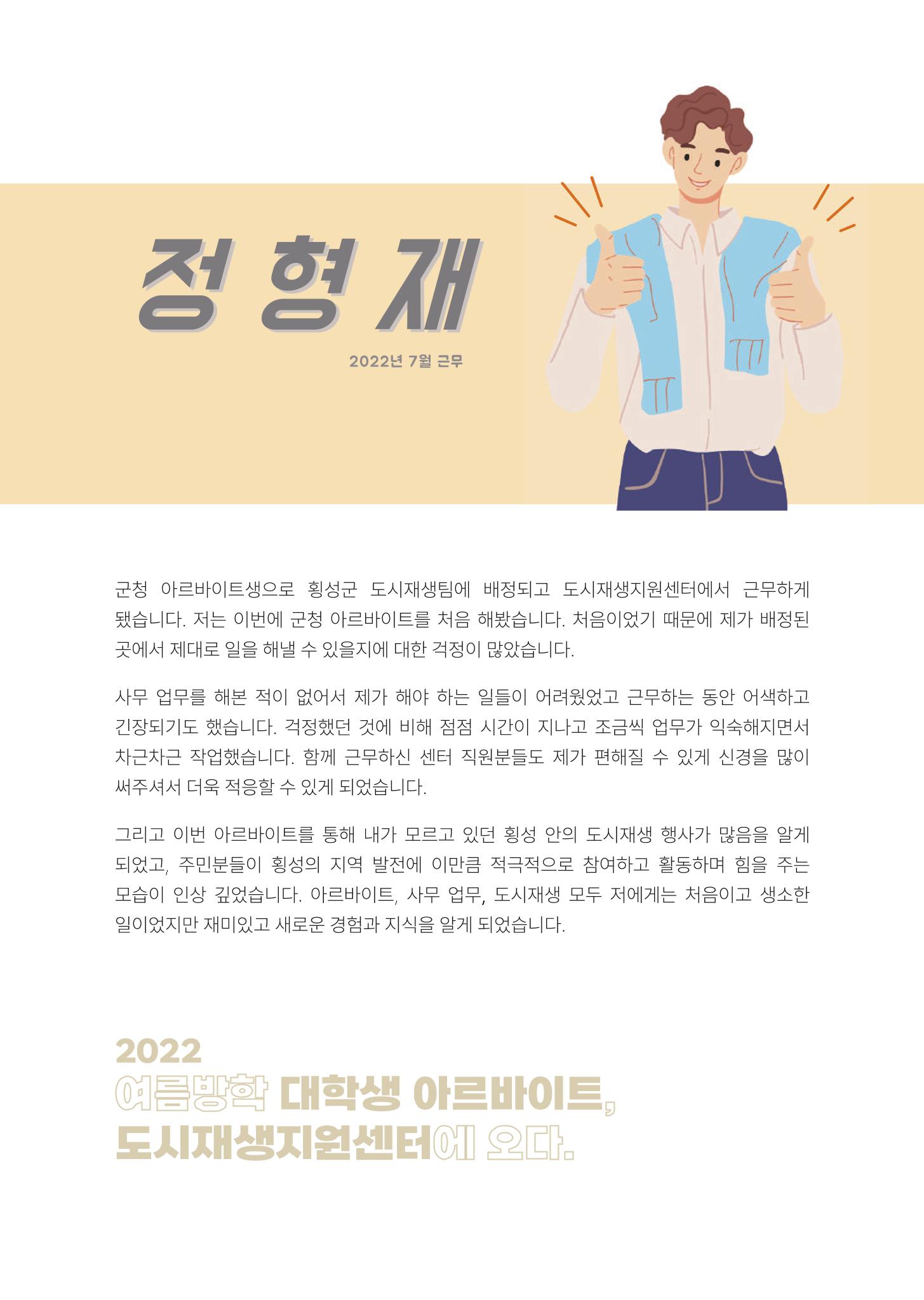 횡성군 소식지 Vol.7 22p