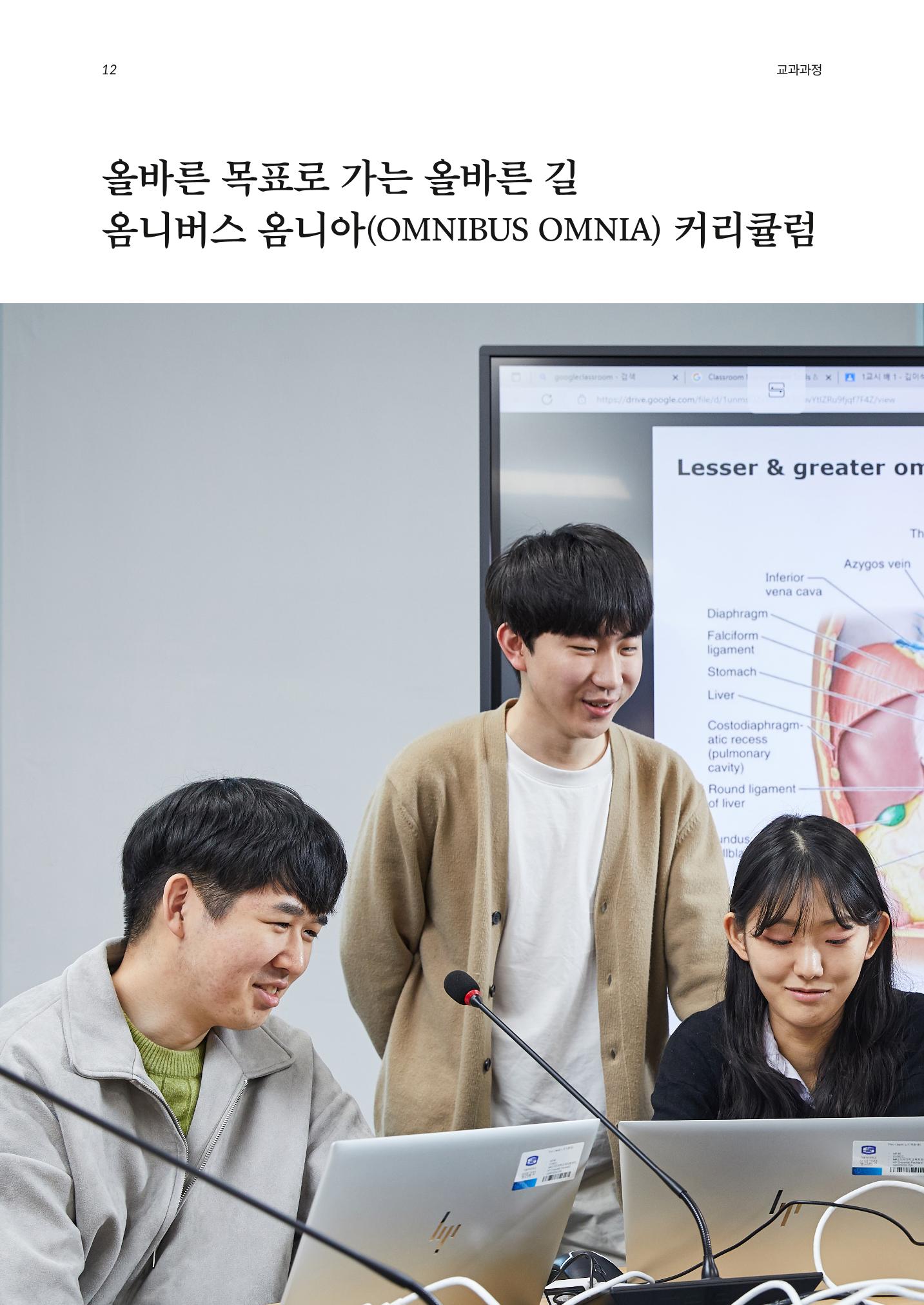 가톨릭대학교 간호대학 홍보책자 12페이지