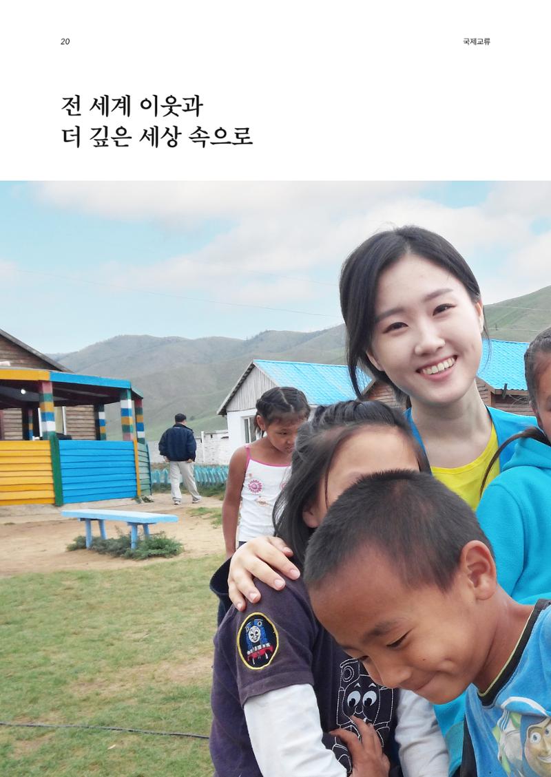 가톨릭대학교 간호대학 홍보책자 20페이지