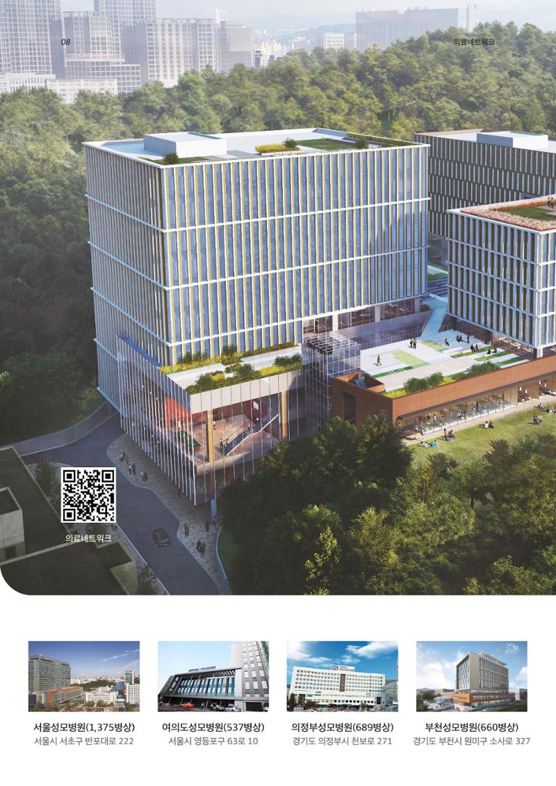 가톨릭대학교 간호대학 홍보책자 8페이지