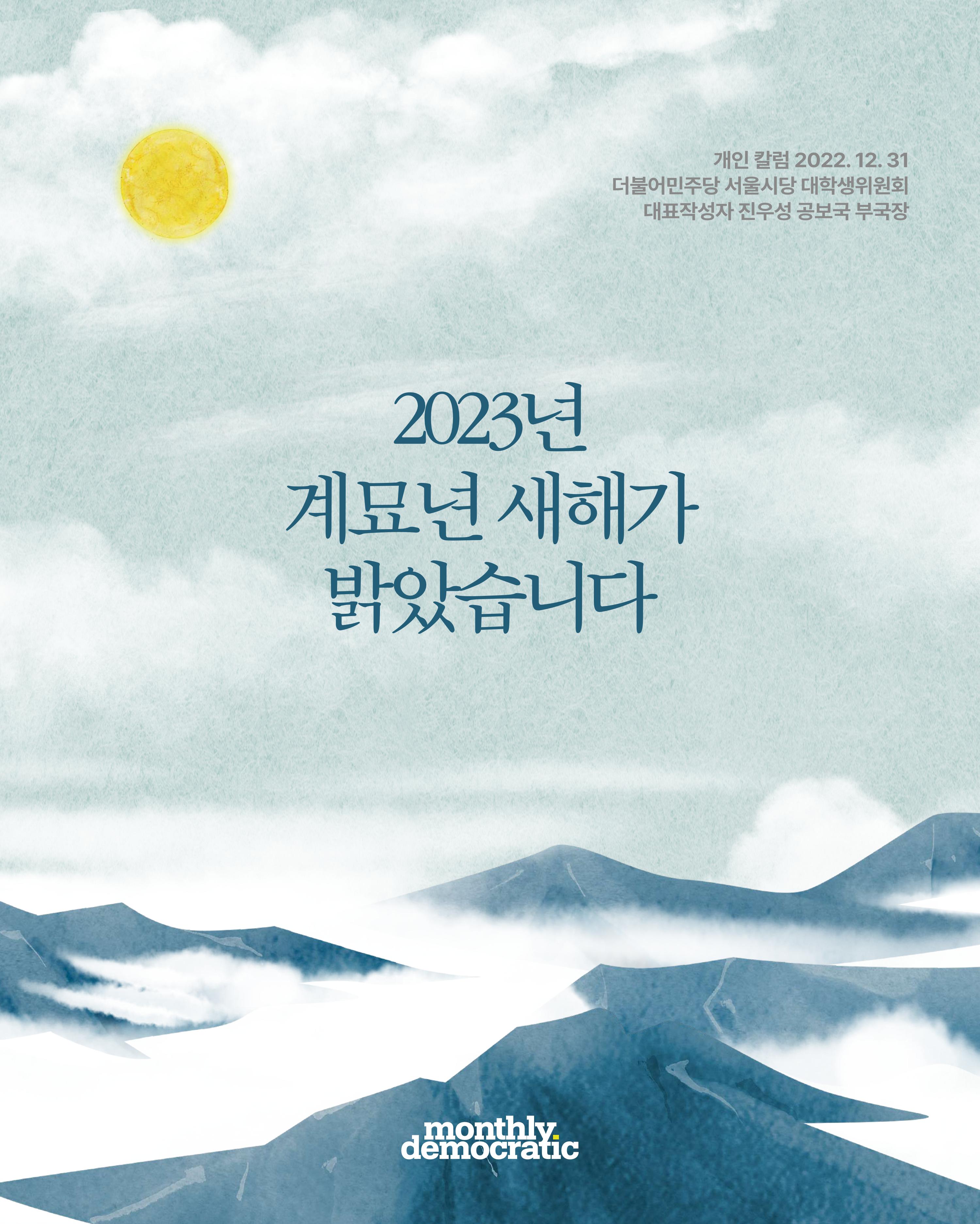 더불어민주당 서울특별시당 대학생위원회 월간 서대위 2월호 24페이지