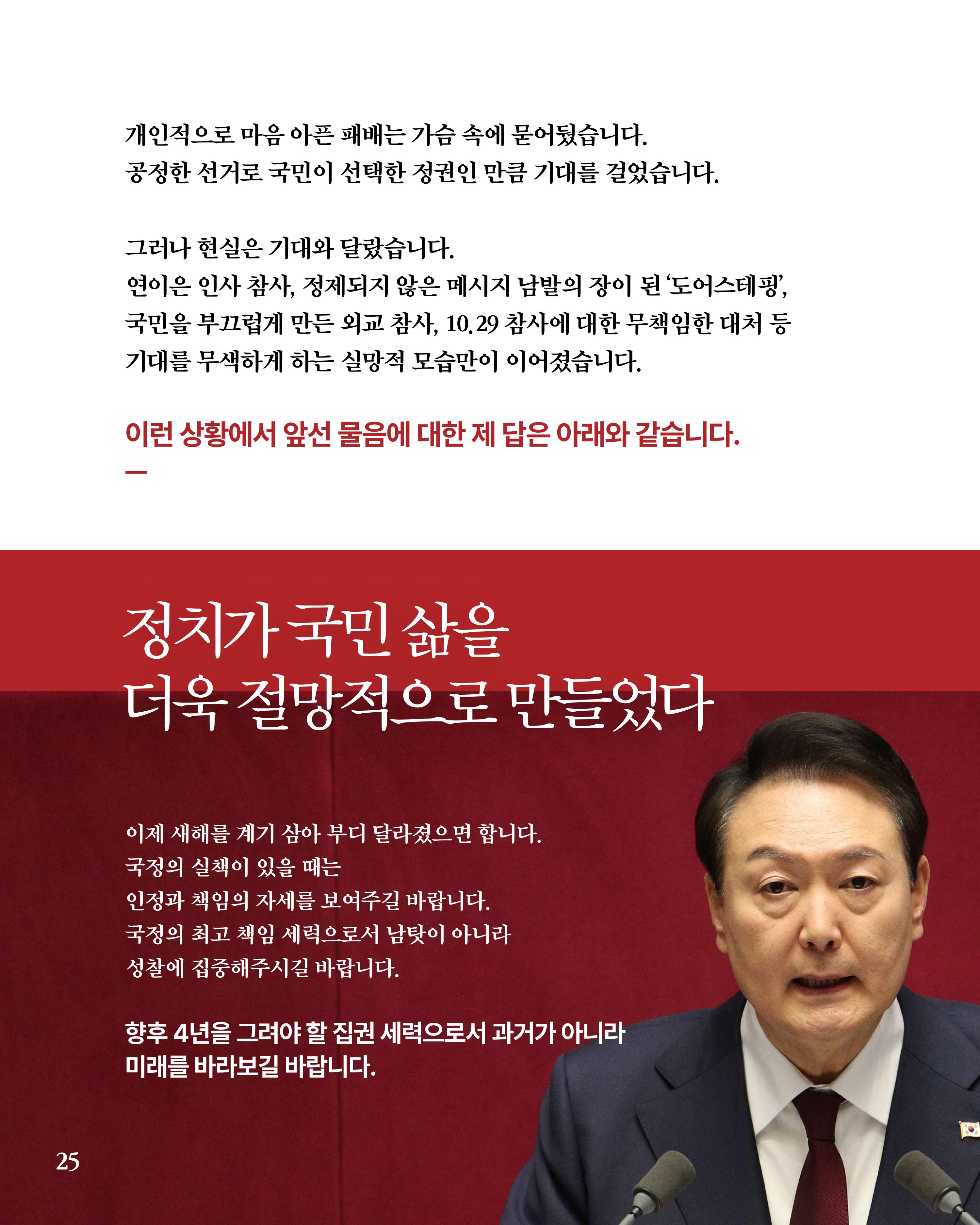 더불어민주당 서울특별시당 대학생위원회 월간 서대위 2월호 26페이지