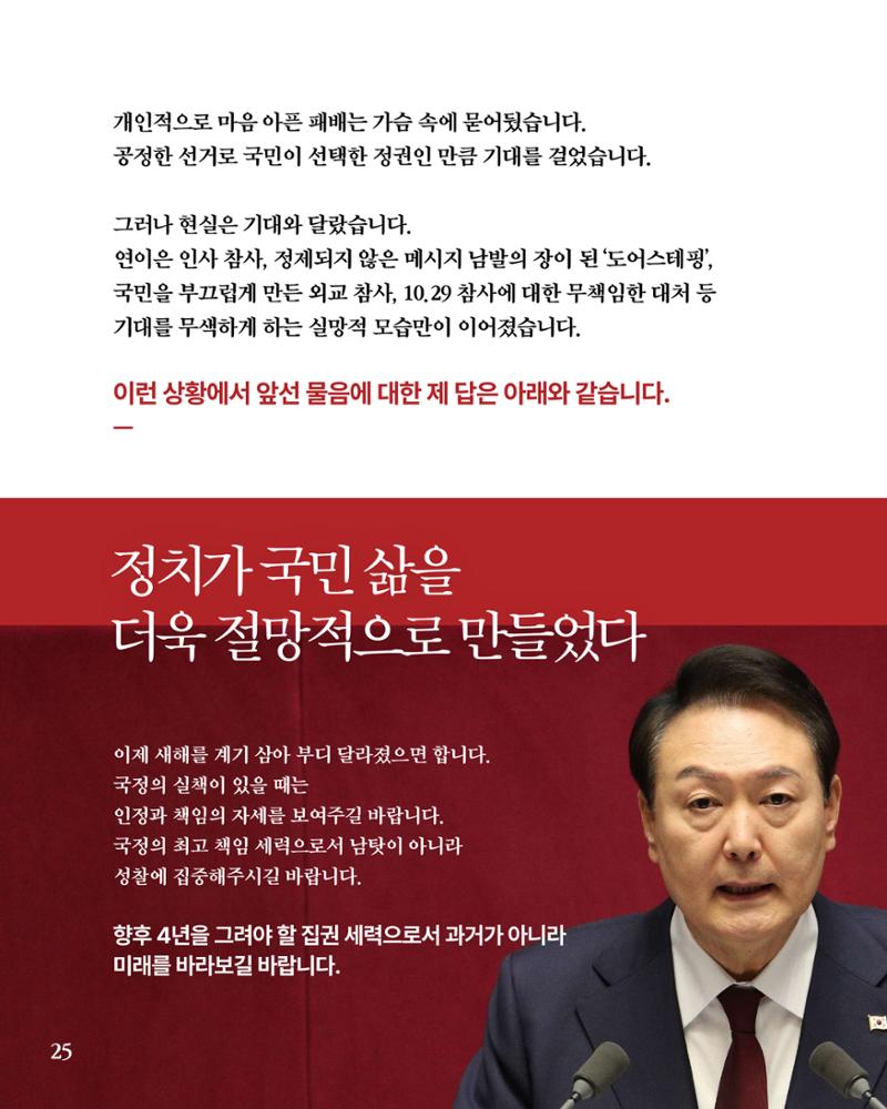 더불어민주당 서울특별시당 대학생위원회 월간 서대위 2월호 26페이지