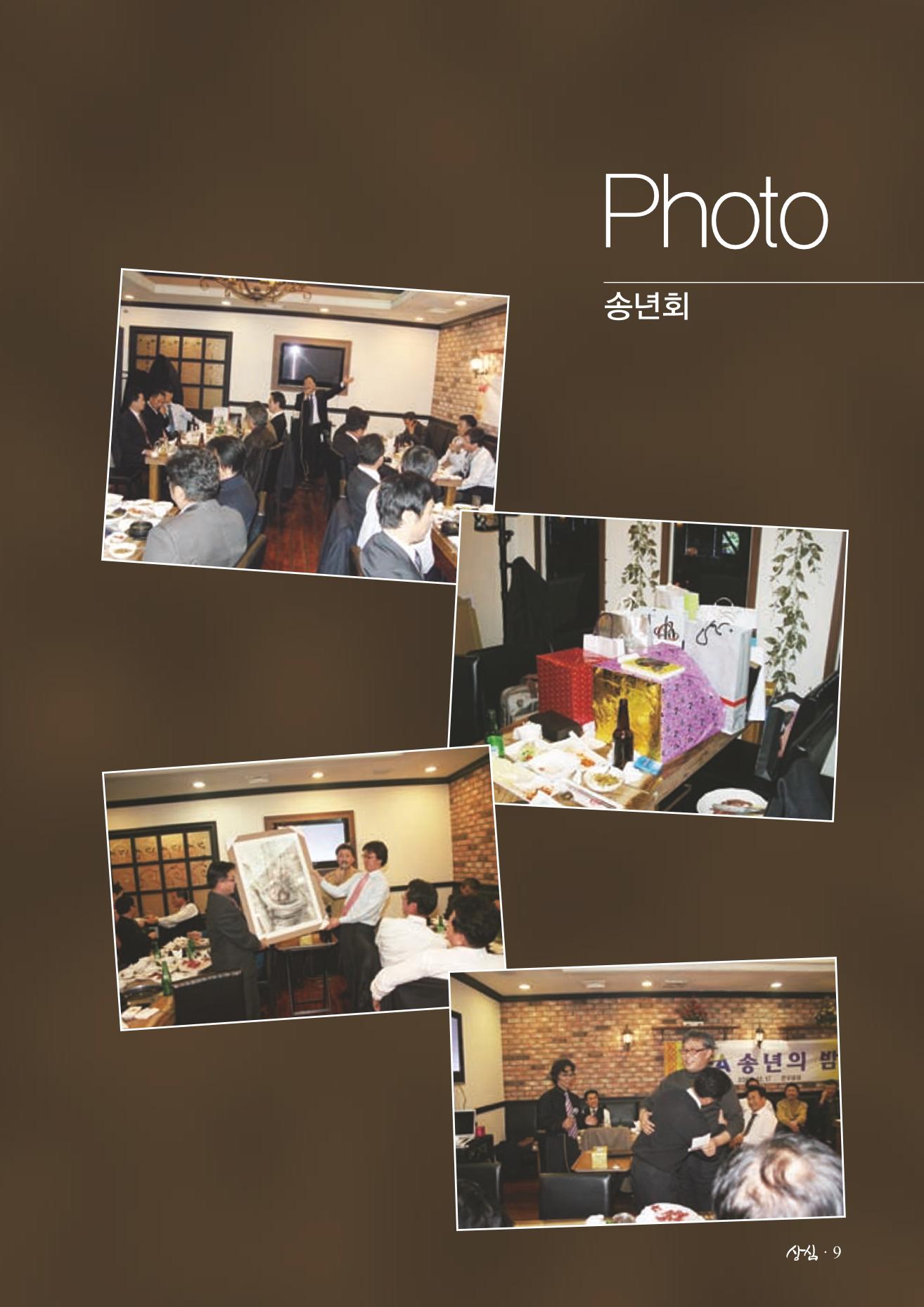 SFA_첫번째이야기_2009년 11페이지