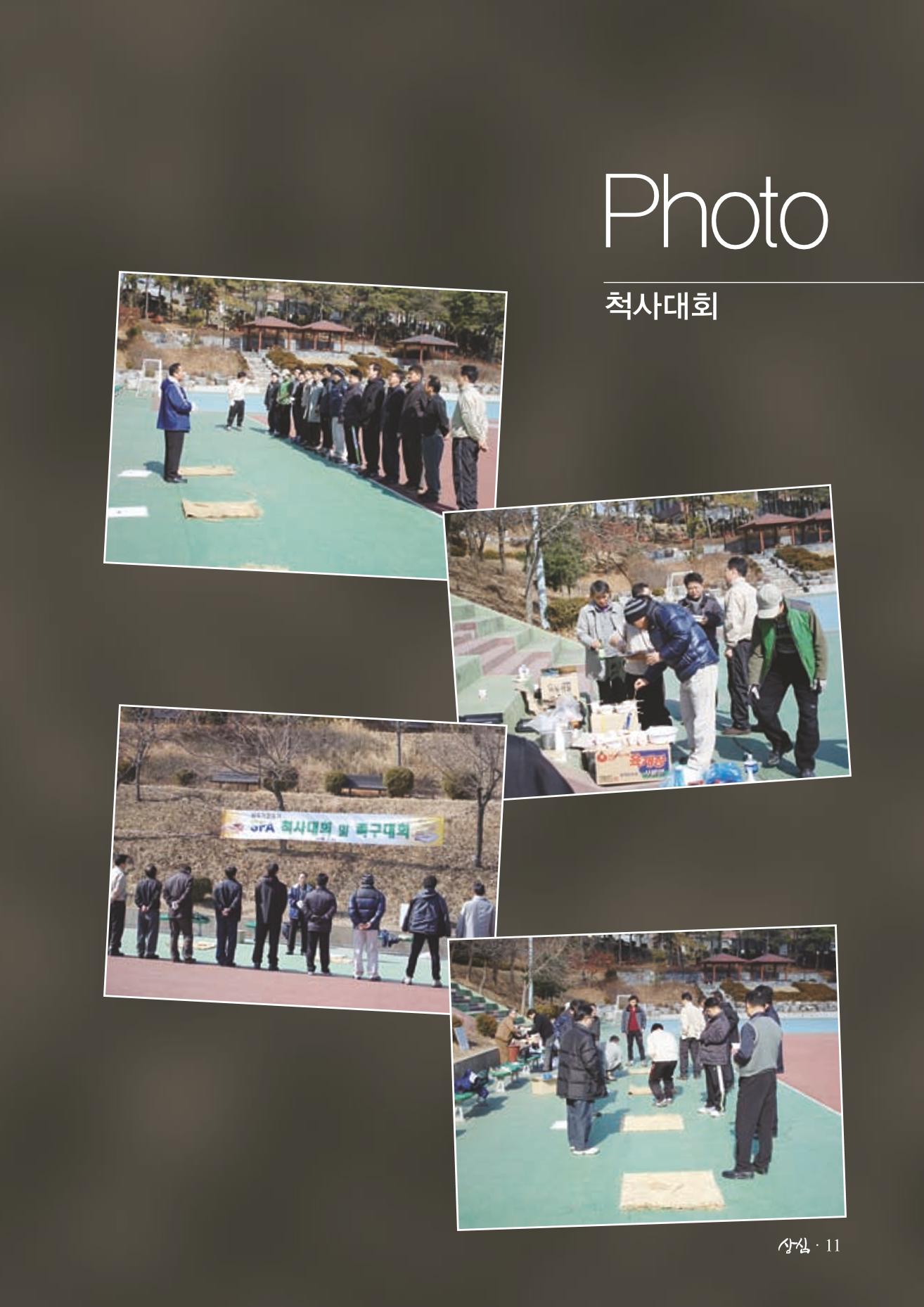 SFA_첫번째이야기_2009년 13페이지
