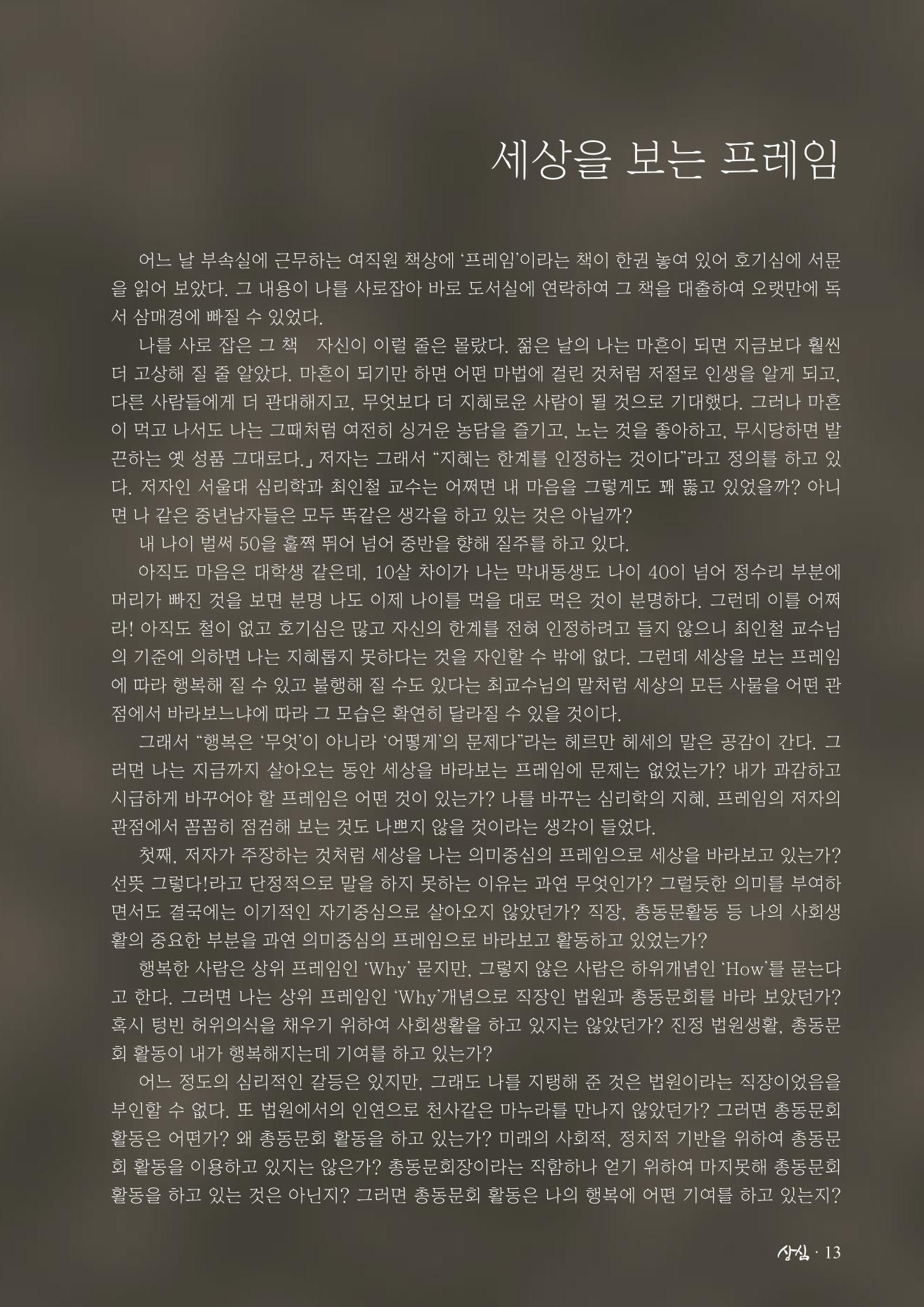 SFA_첫번째이야기_2009년 15페이지
