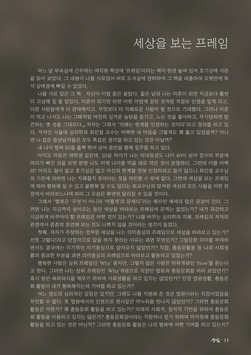 SFA_첫번째이야기_2009년 15페이지