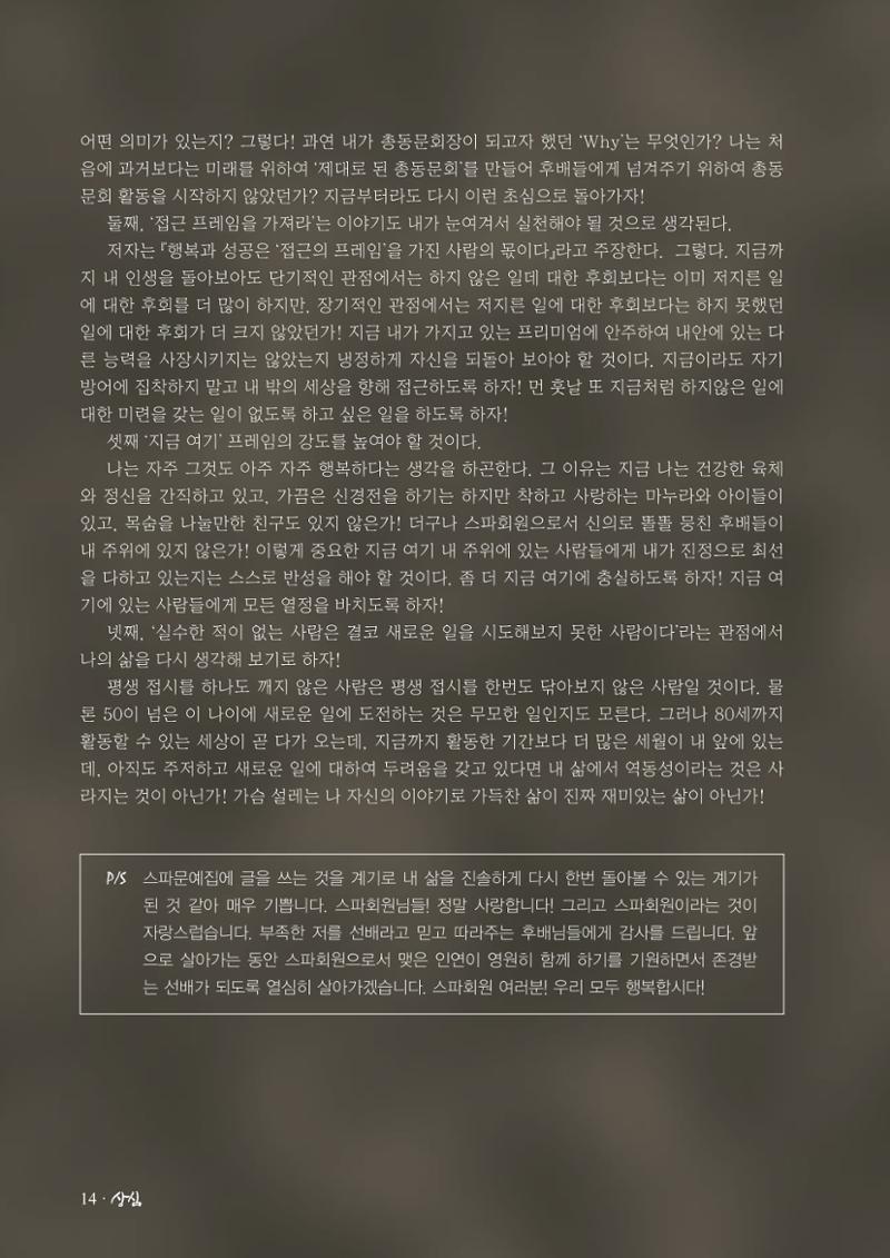 SFA_첫번째이야기_2009년 16페이지