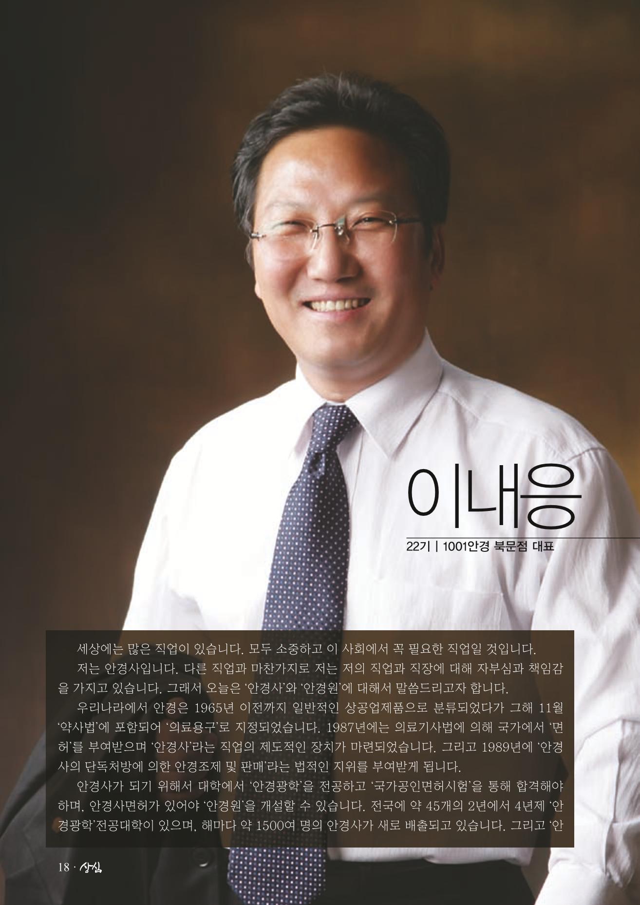 SFA_첫번째이야기_2009년 20페이지