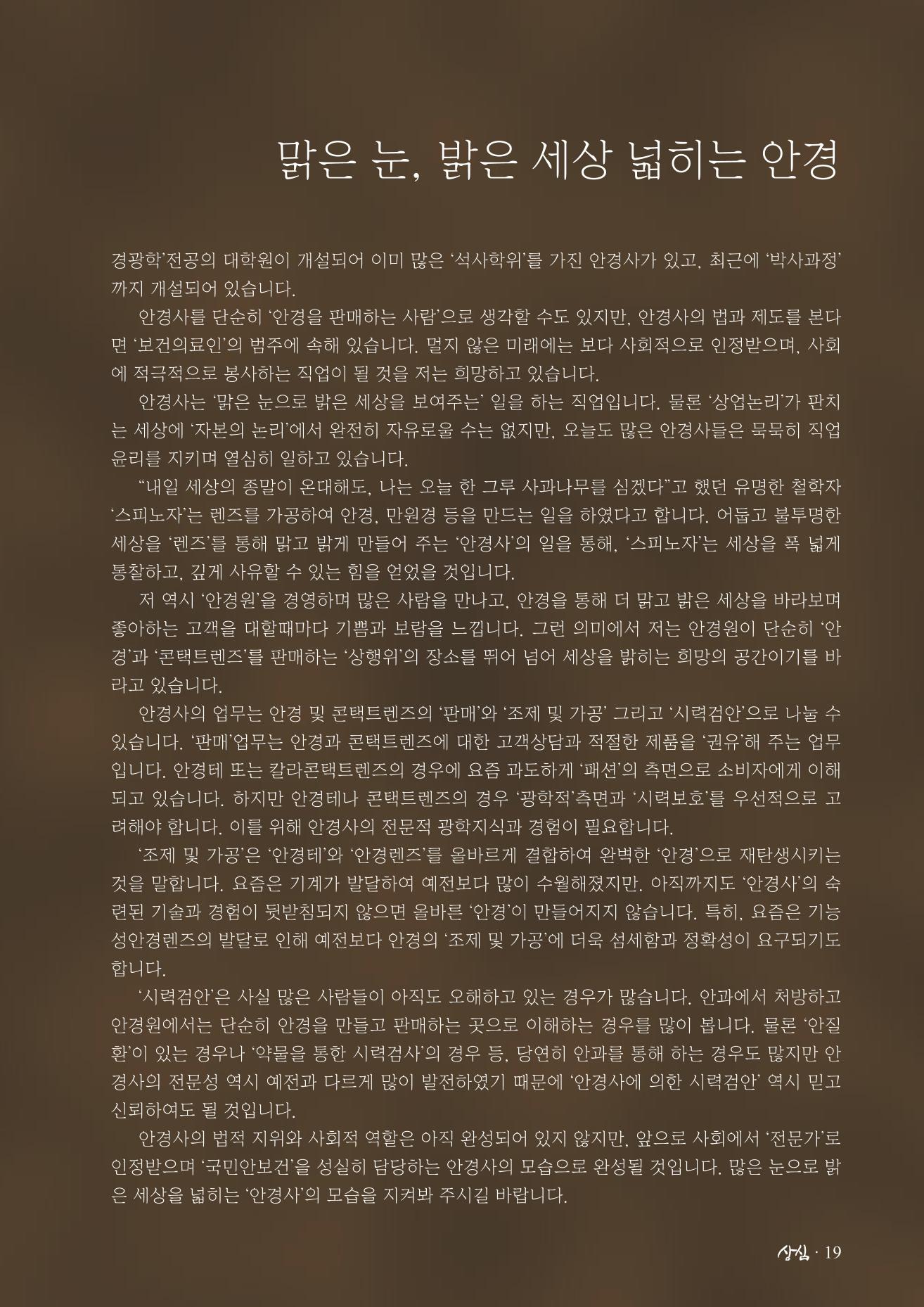 SFA_첫번째이야기_2009년 21페이지