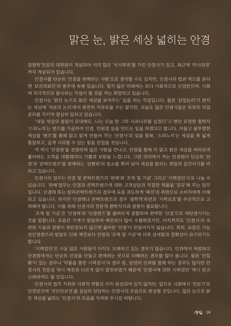 SFA_첫번째이야기_2009년 21페이지