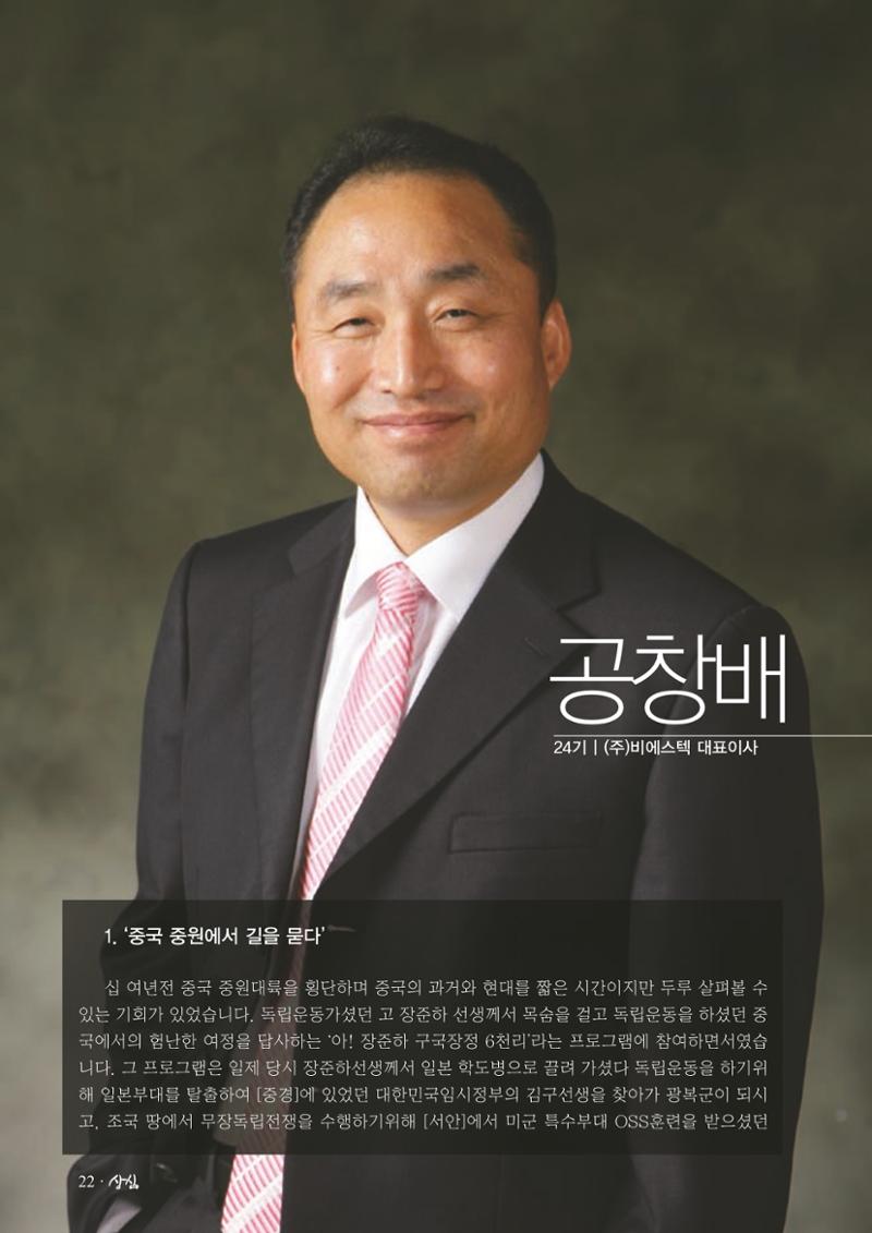 SFA_첫번째이야기_2009년 24페이지