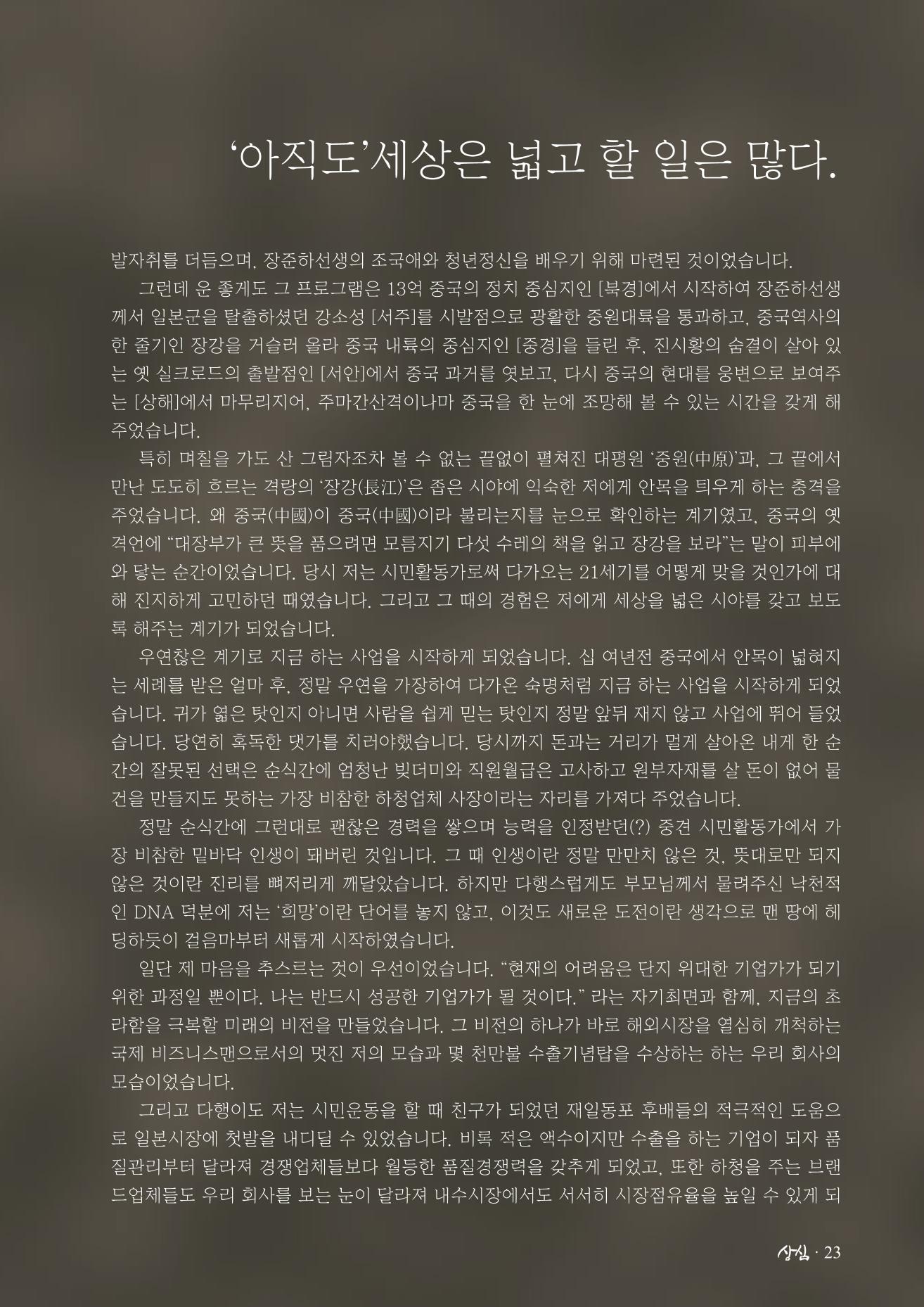 SFA_첫번째이야기_2009년 25페이지