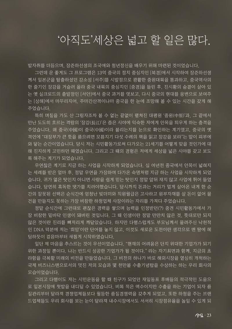 SFA_첫번째이야기_2009년 25페이지