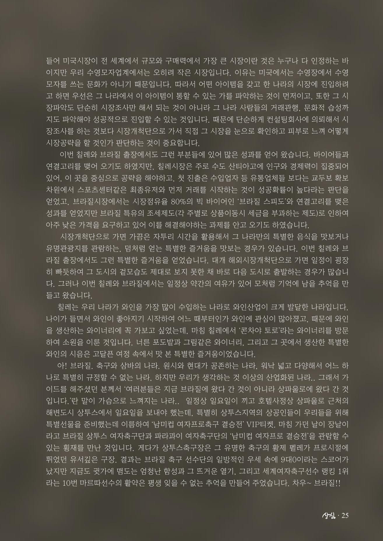 SFA_첫번째이야기_2009년 27페이지