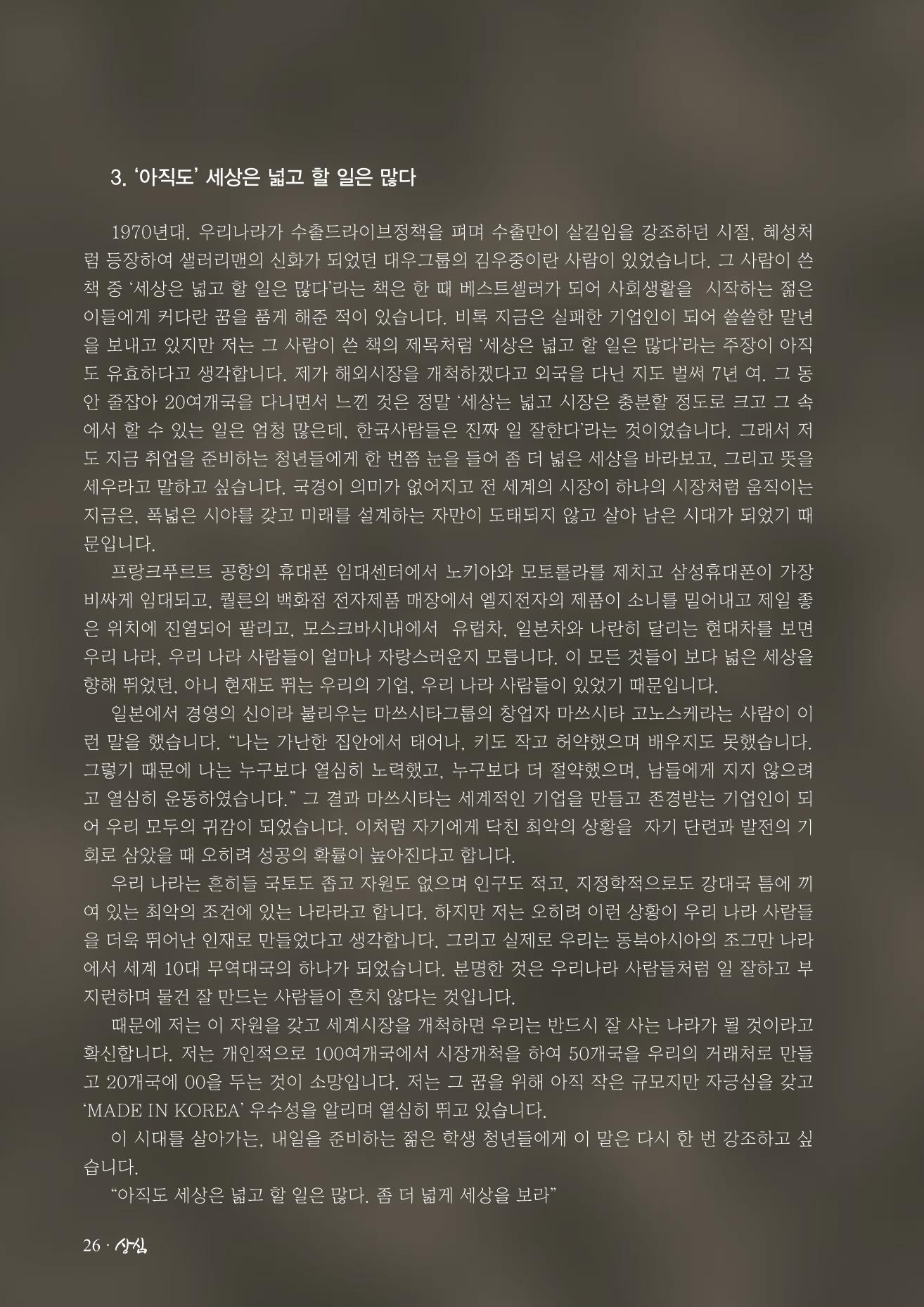 SFA_첫번째이야기_2009년 28페이지