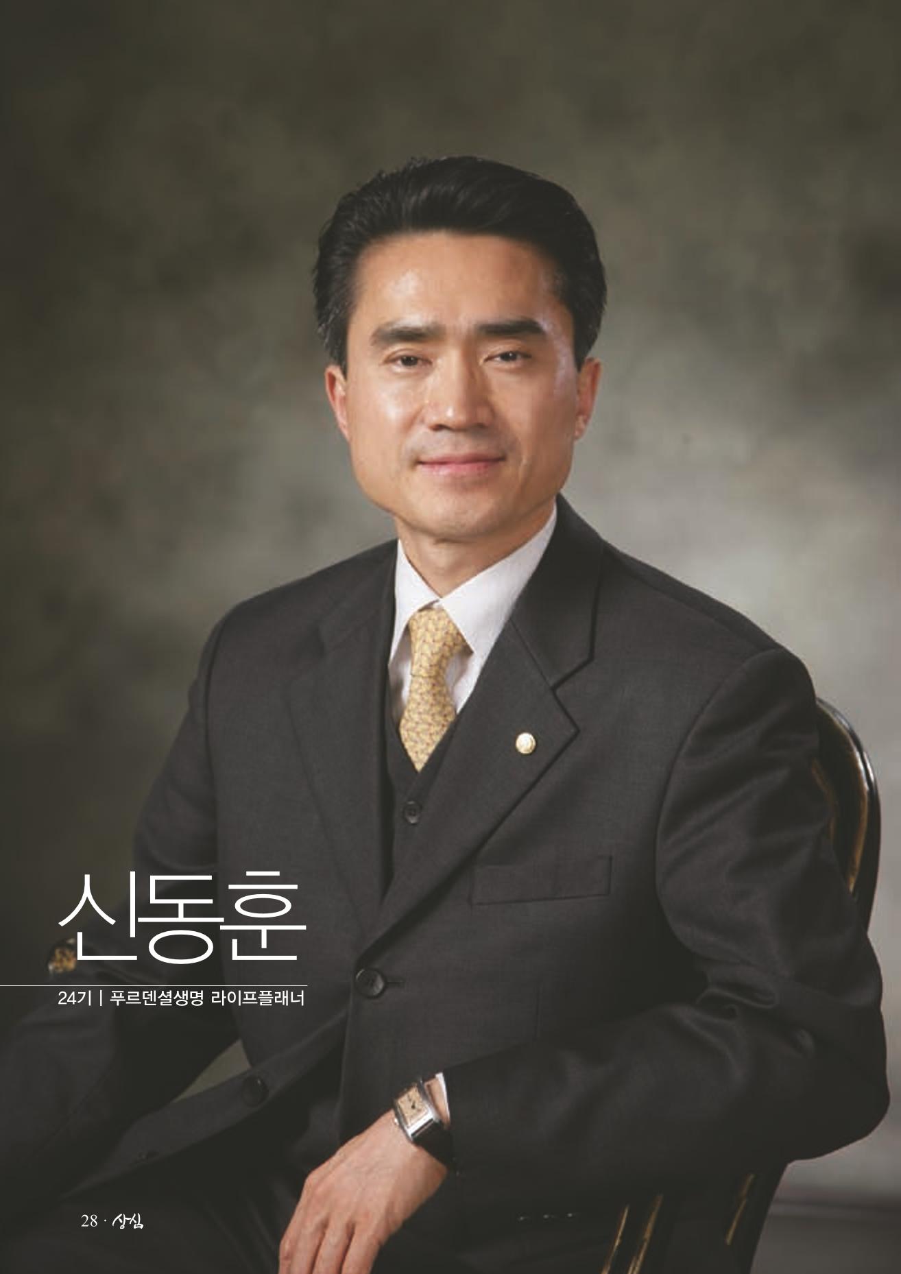 SFA_첫번째이야기_2009년 30페이지