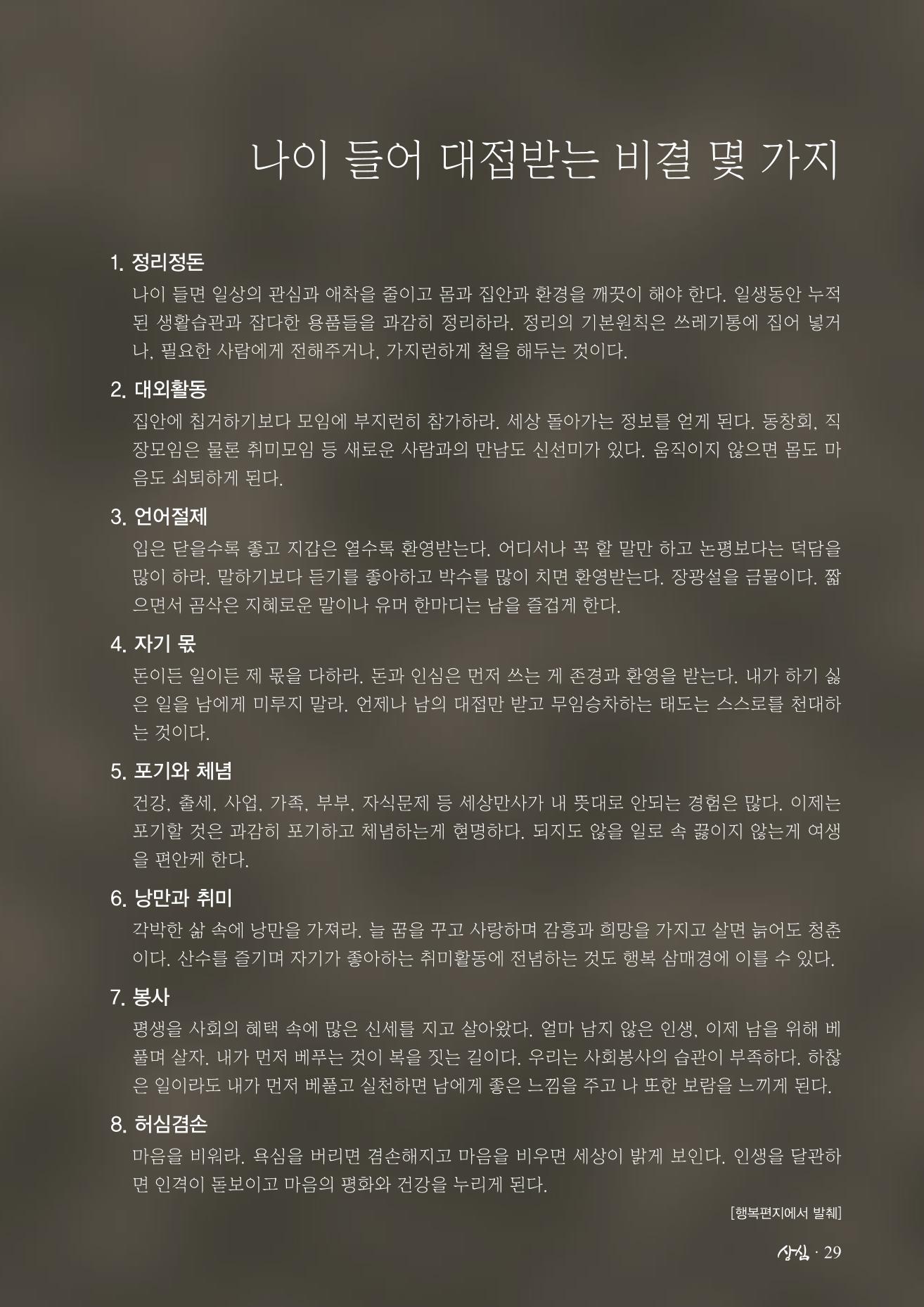 SFA_첫번째이야기_2009년 31페이지