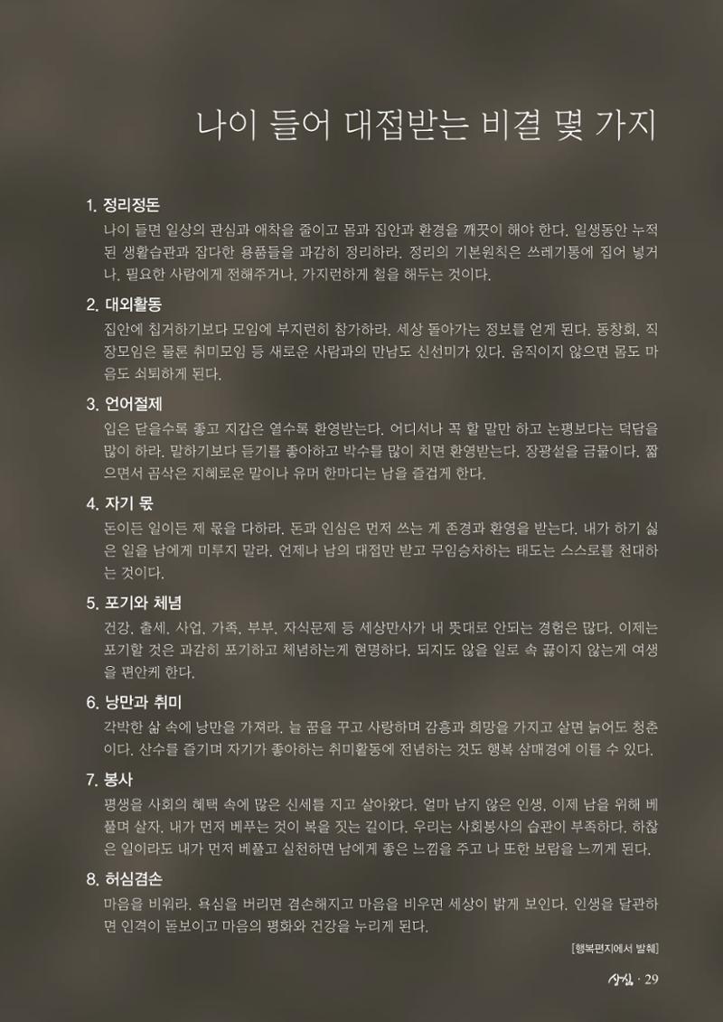 SFA_첫번째이야기_2009년 31페이지