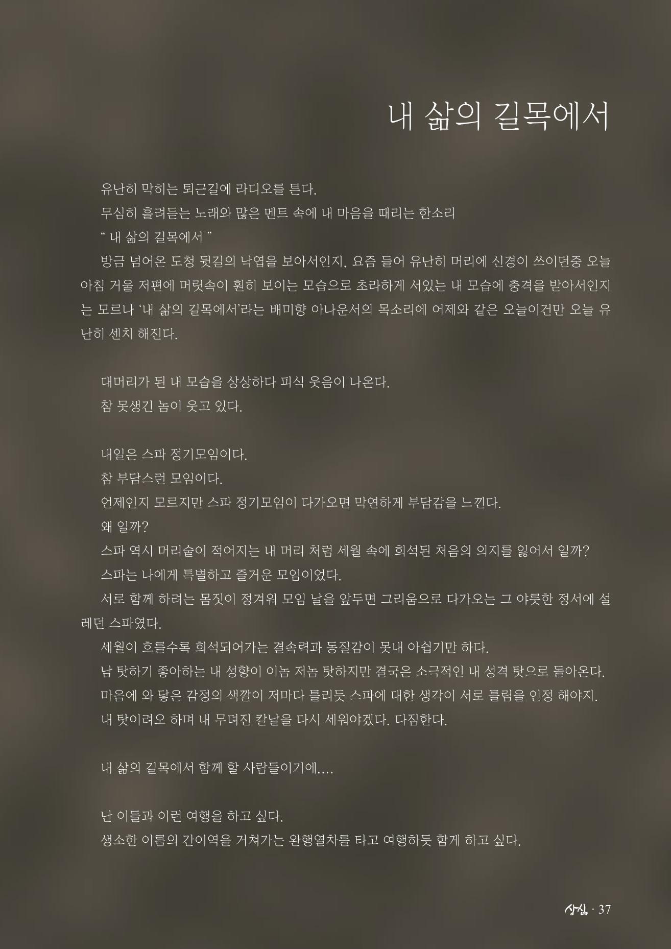 SFA_첫번째이야기_2009년 39페이지