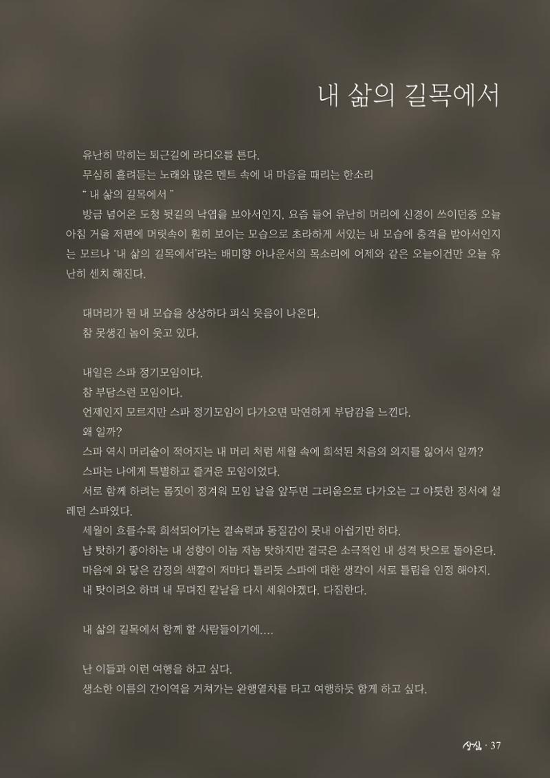 SFA_첫번째이야기_2009년 39페이지