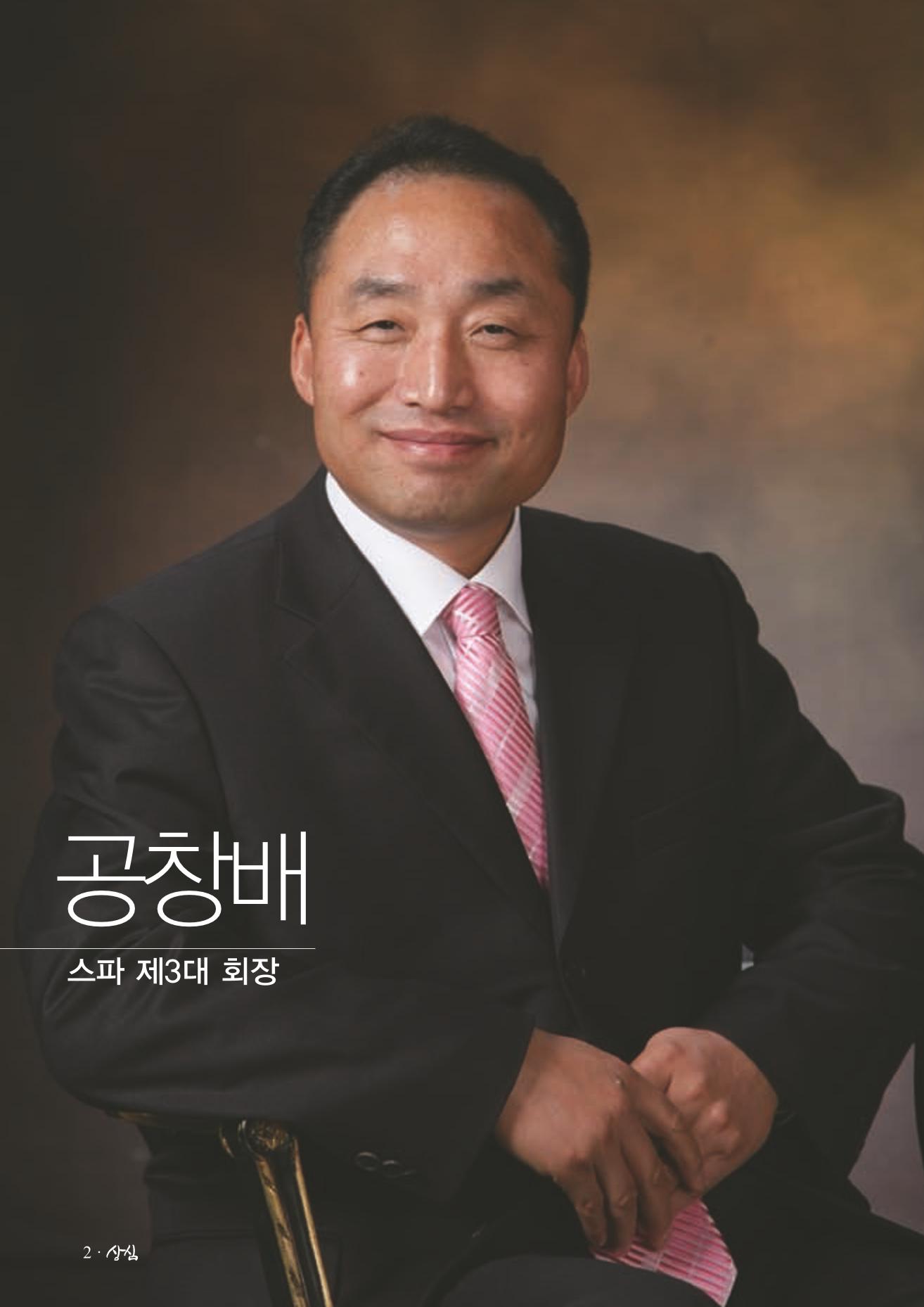 SFA_첫번째이야기_2009년 4페이지
