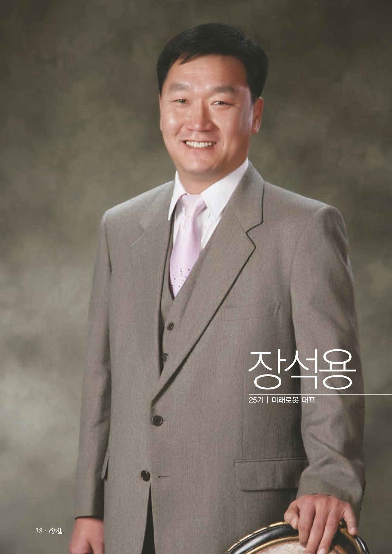 SFA_첫번째이야기_2009년 40페이지