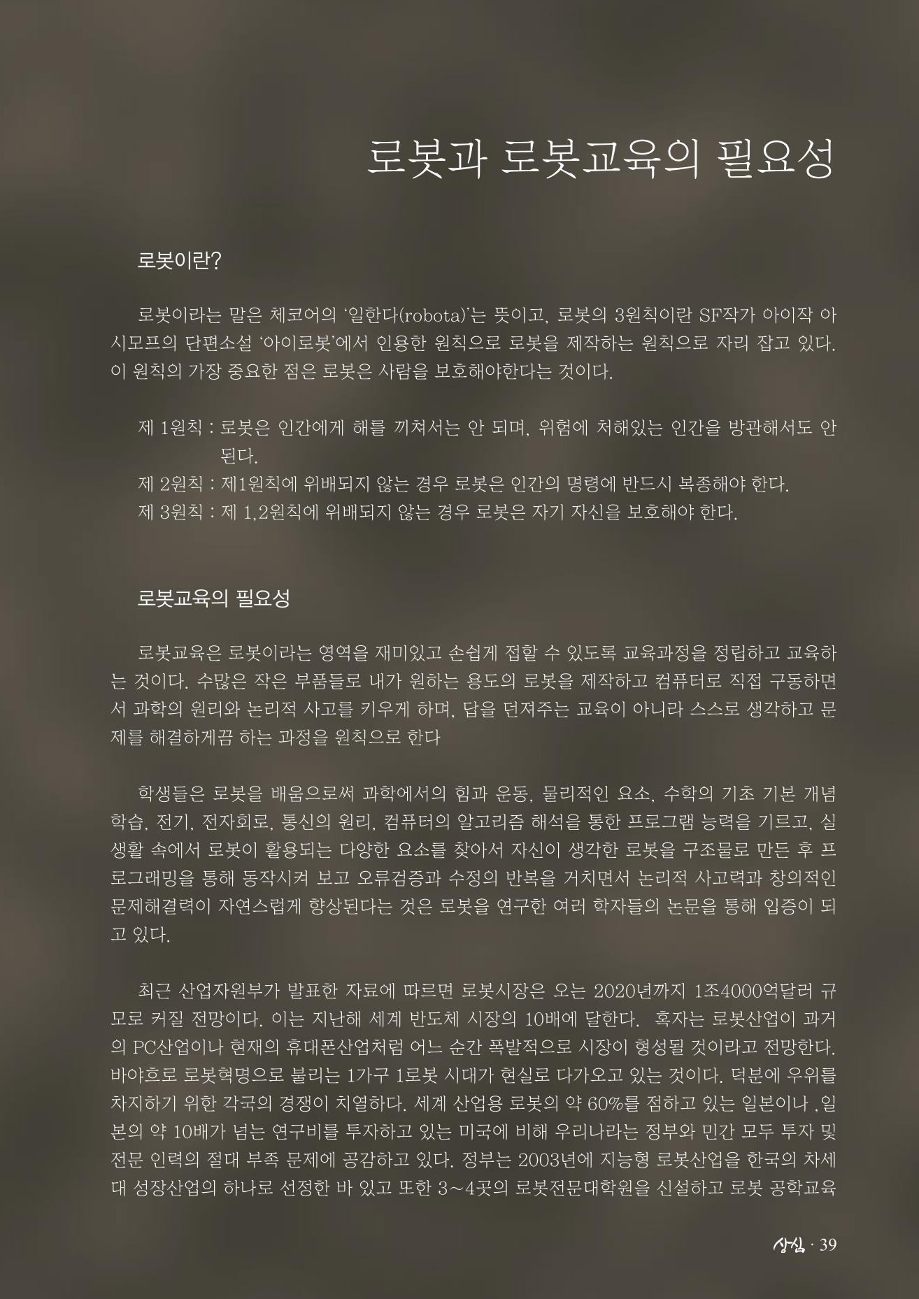 SFA_첫번째이야기_2009년 41페이지