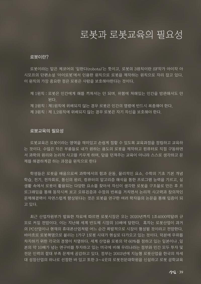SFA_첫번째이야기_2009년 41페이지